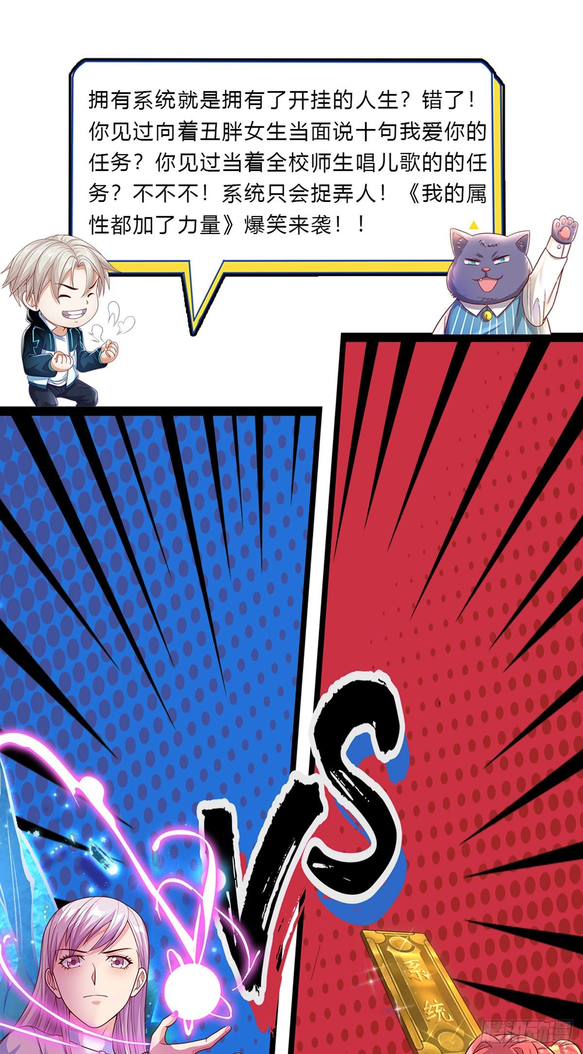 第72话 妹妹危-第73话