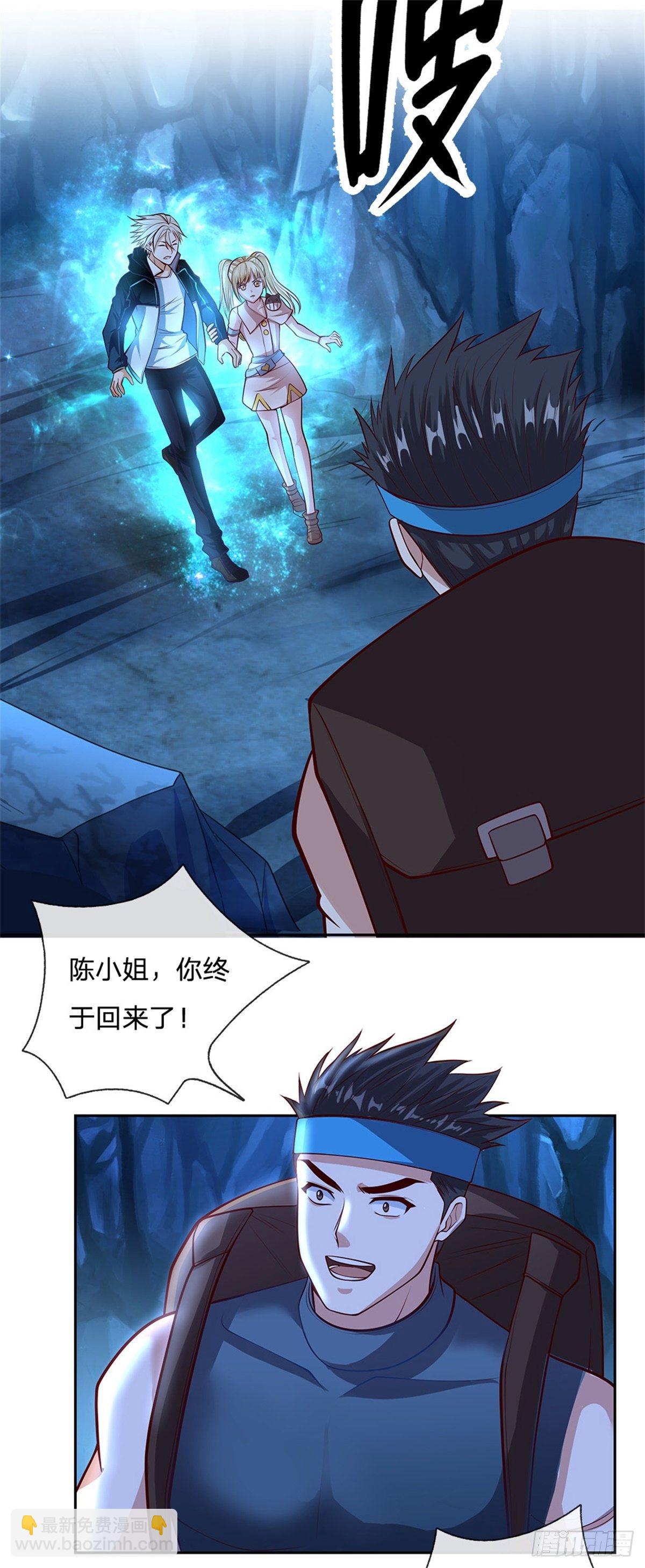 第72话 妹妹危-第73话