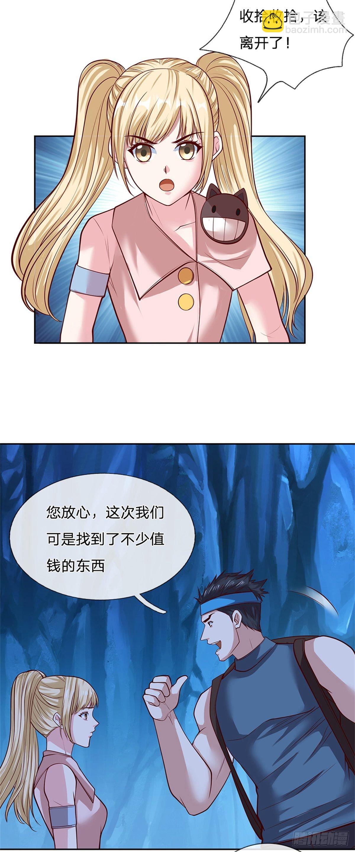 第72话 妹妹危-第73话