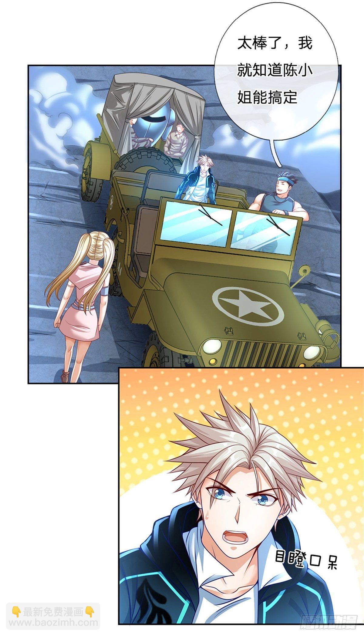 第74话 鬼街-第75话