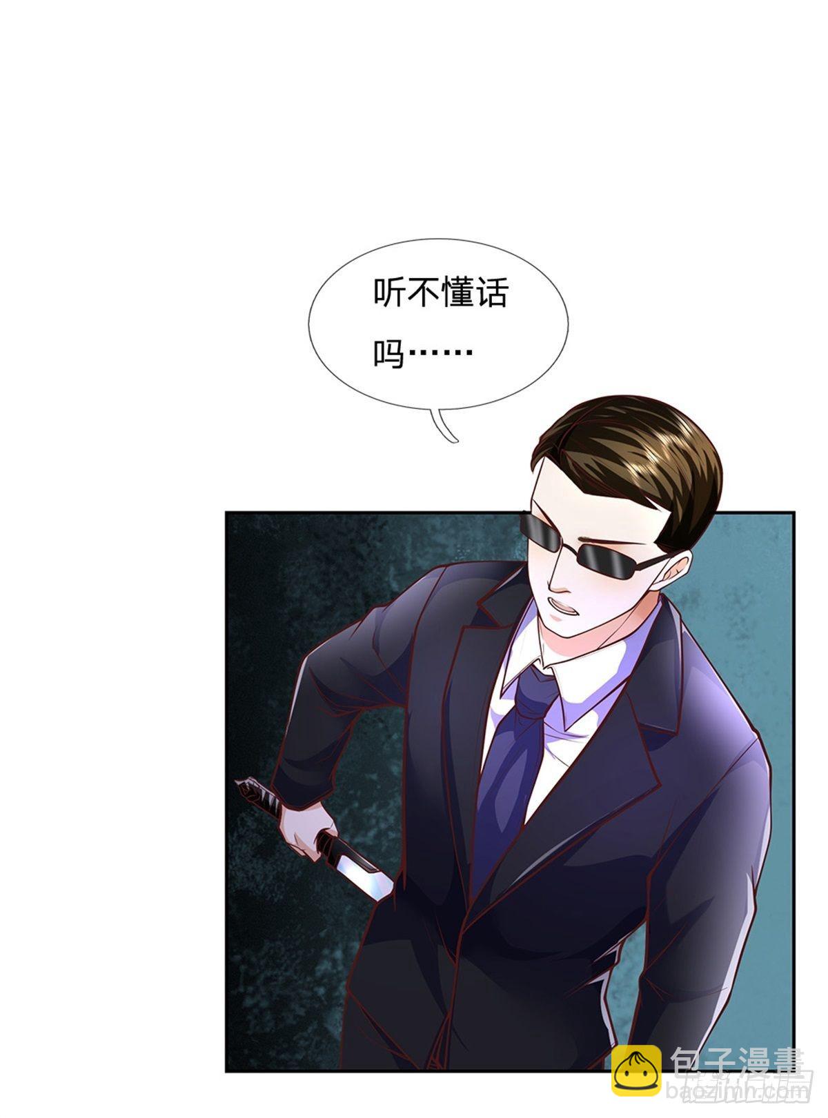 開局簽到超神封印卡 - 第76話 原力能力 - 2