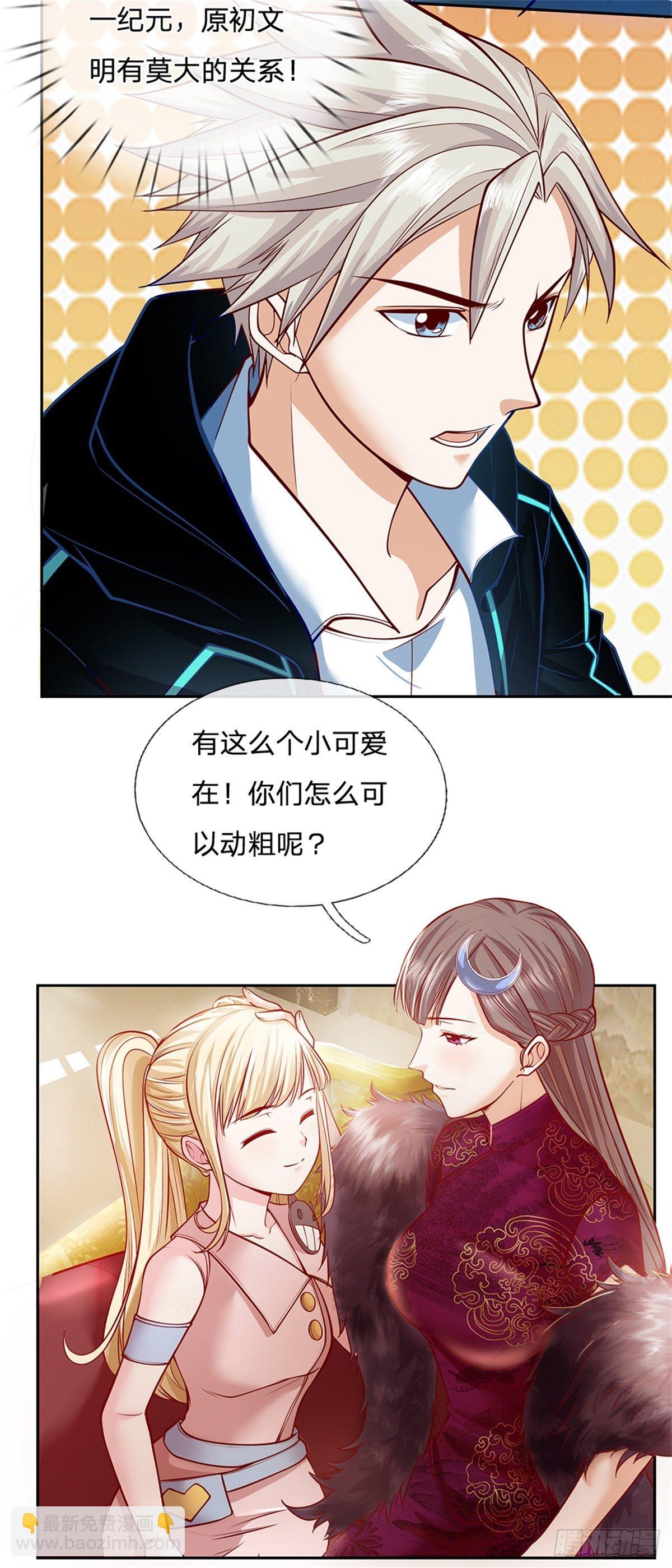 開局簽到超神封印卡 - 第76話 原力能力 - 6