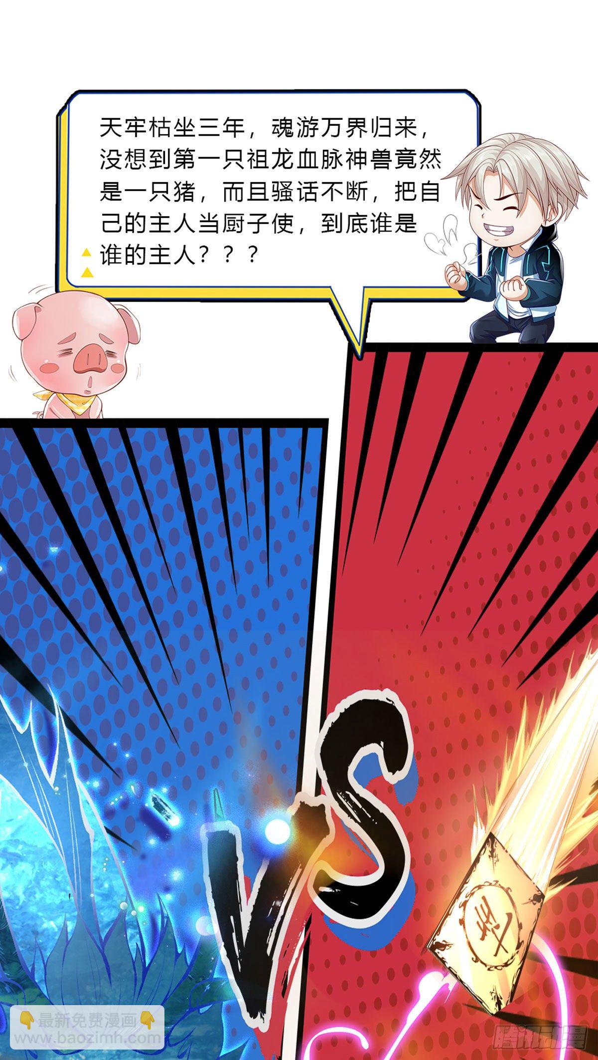 第76话 原力能力-第77话