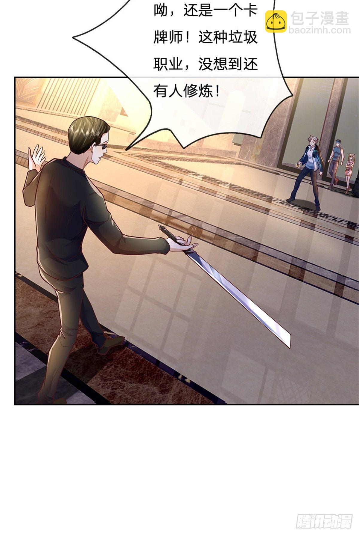 第76话 原力能力-第77话