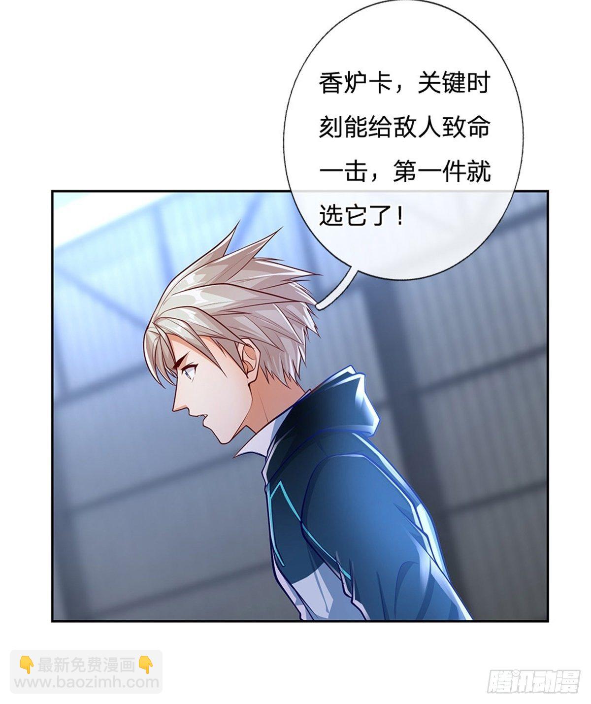 第78话 禁忌物-第79话