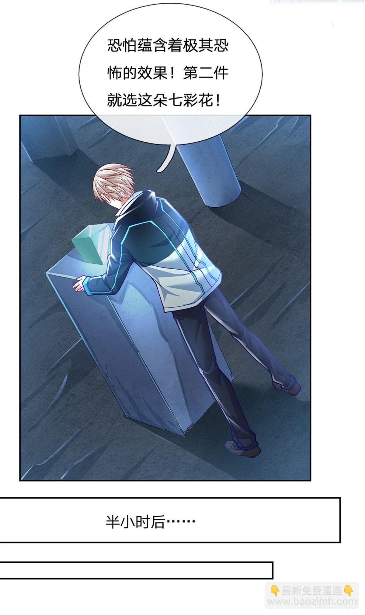 第78话 禁忌物-第79话