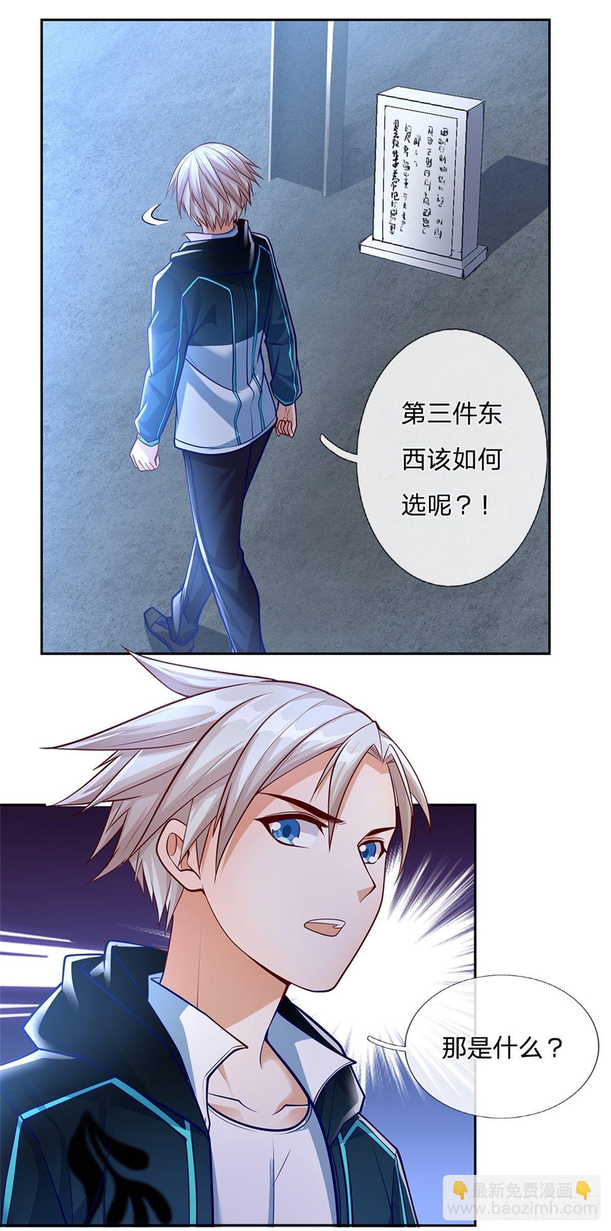 第78话 禁忌物-第79话