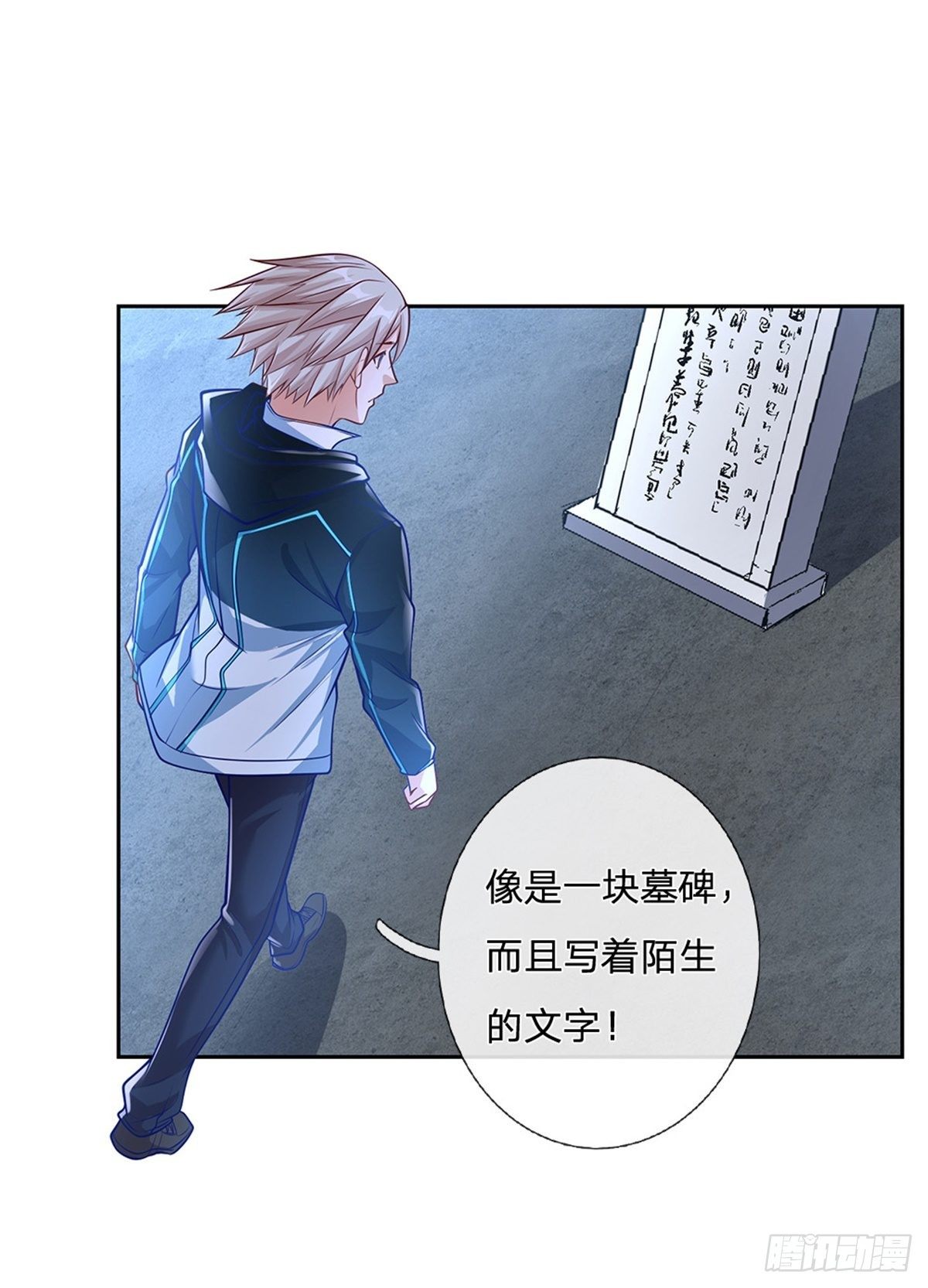 第78话 禁忌物-第79话