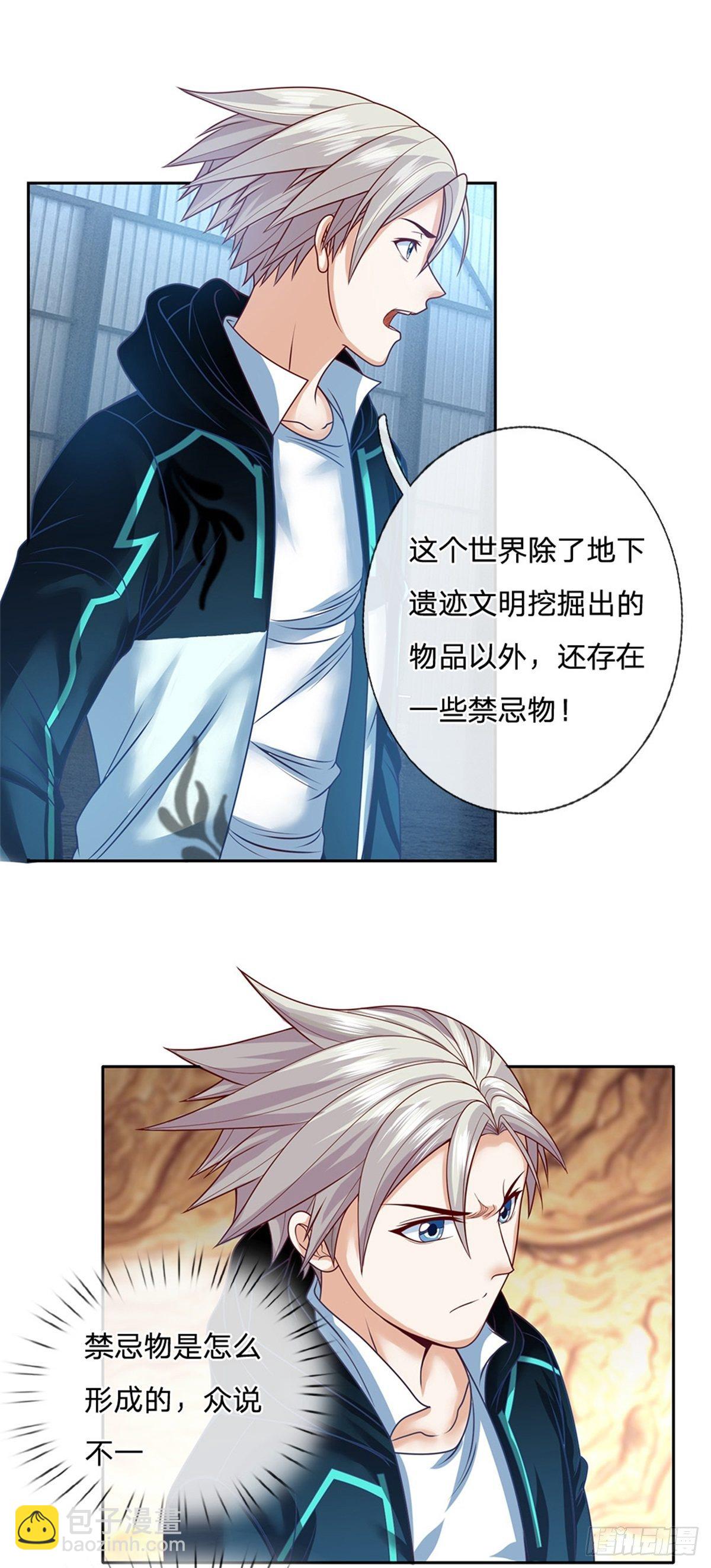 第78话 禁忌物-第79话