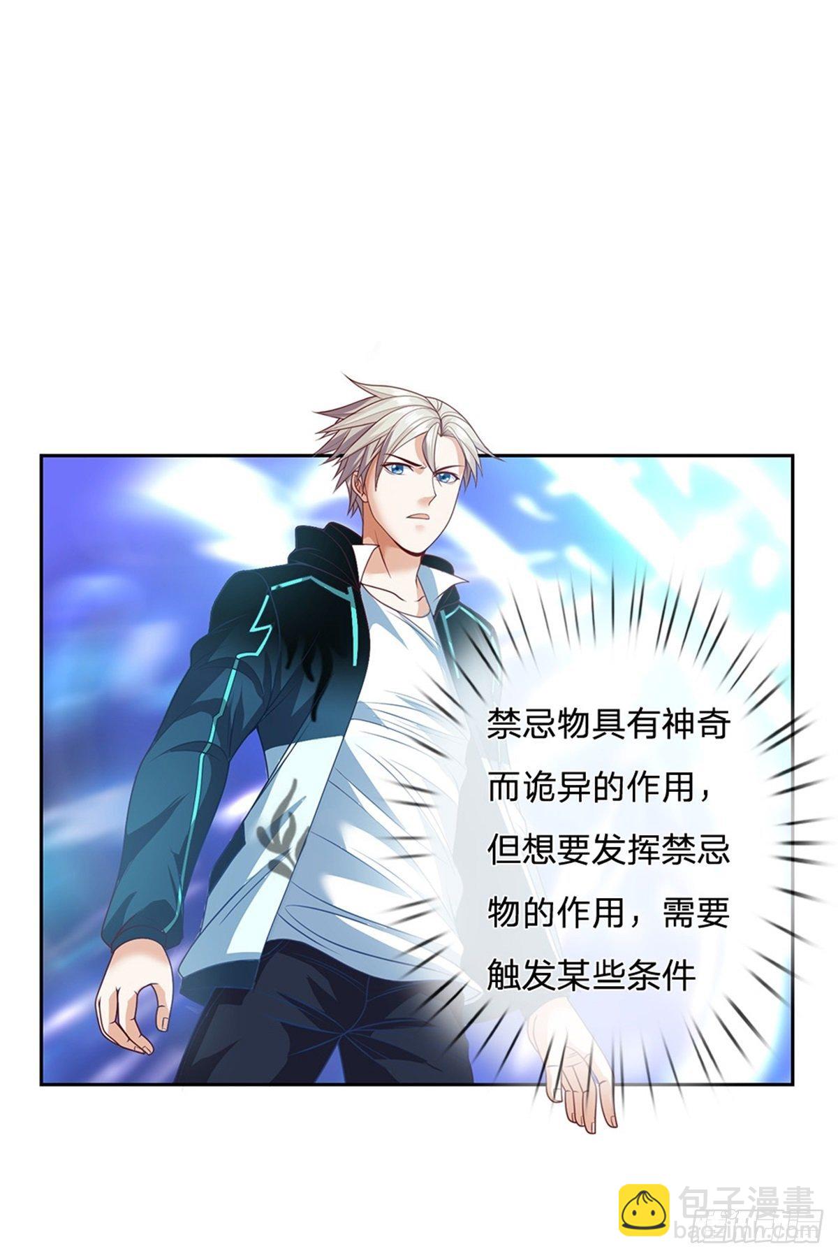 第78话 禁忌物-第79话