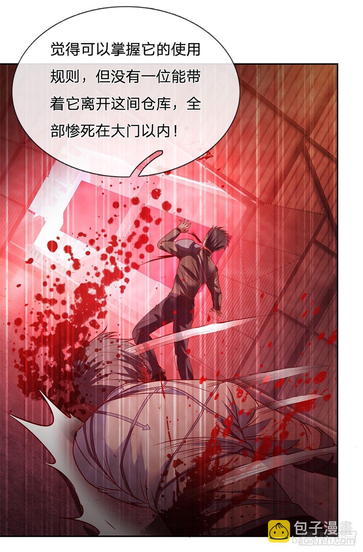 第78话 禁忌物-第79话