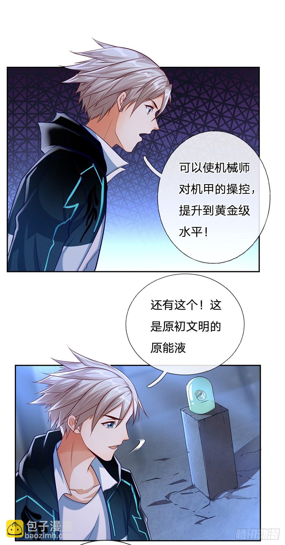 第78话 禁忌物-第79话