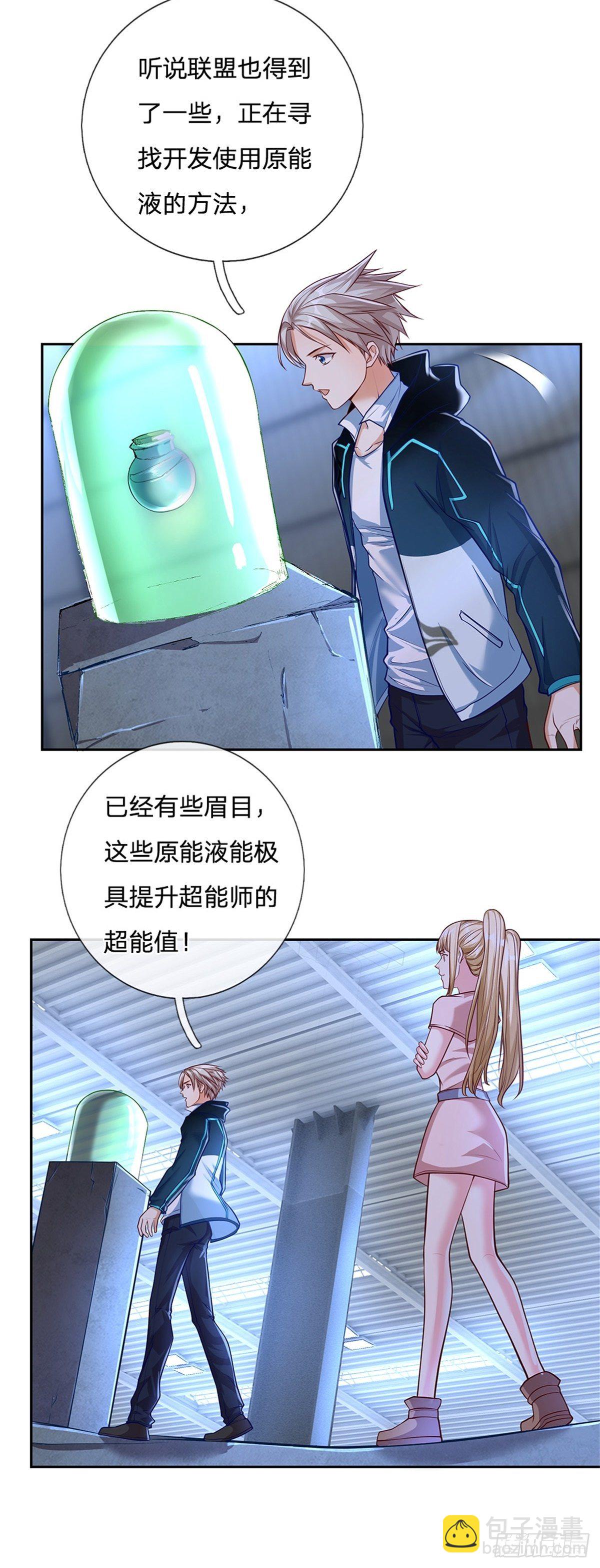 第78话 禁忌物-第79话