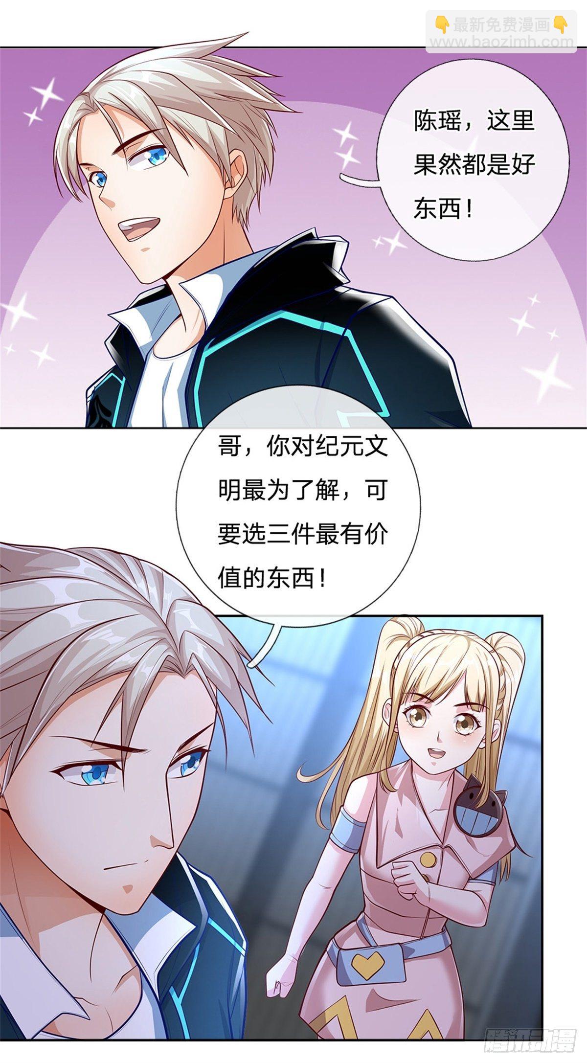 第78话 禁忌物-第79话