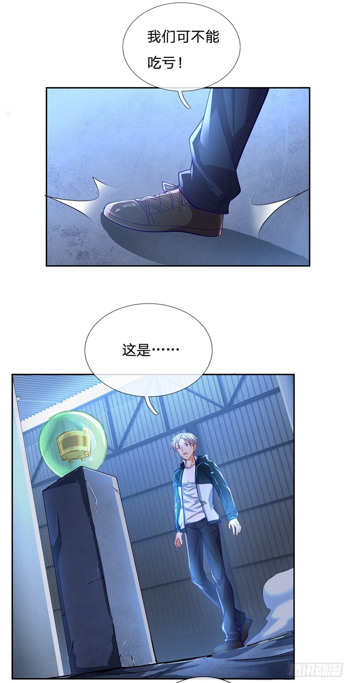 第78话 禁忌物-第79话