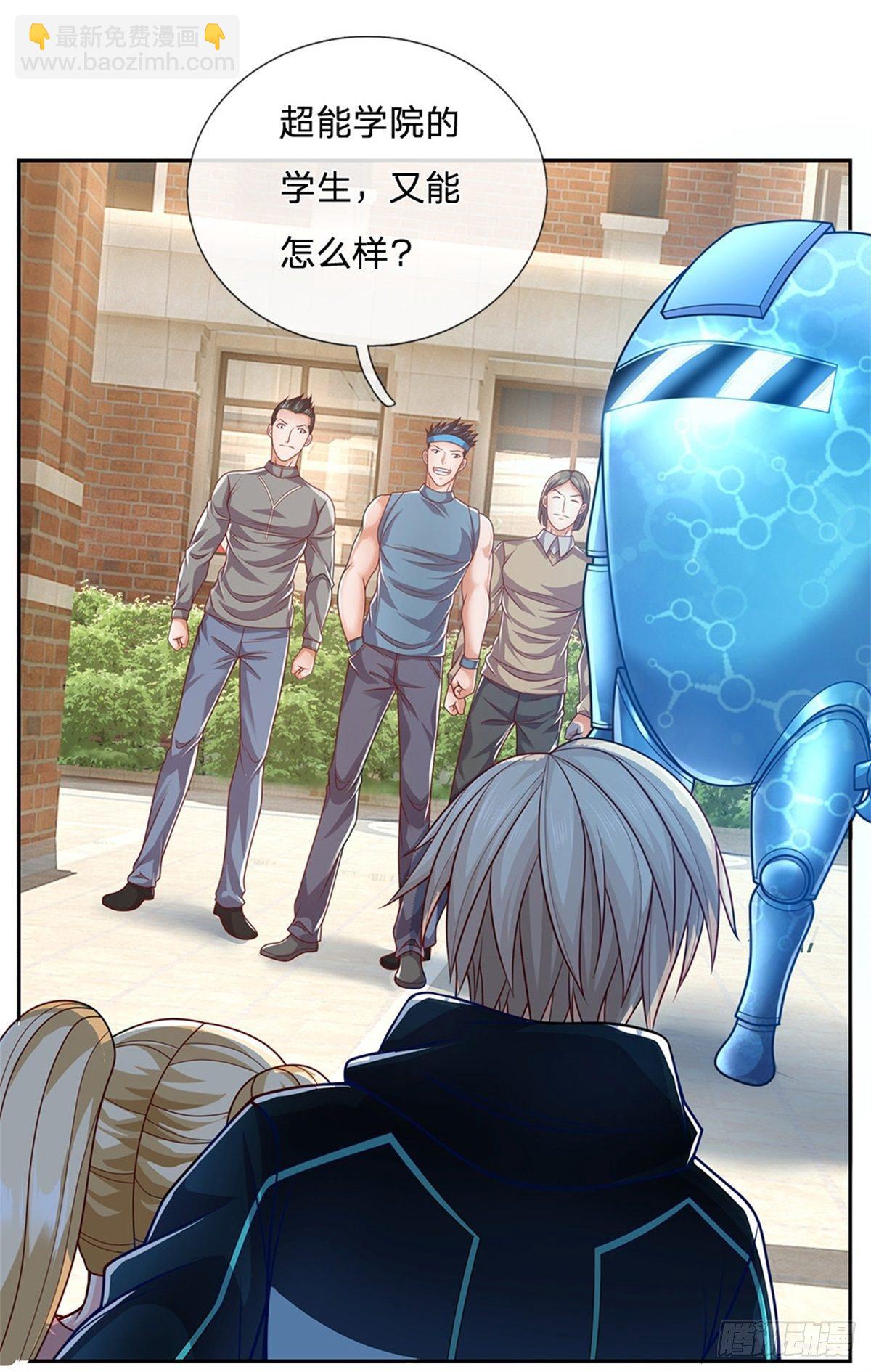 第8话 让你少惹事-第9话