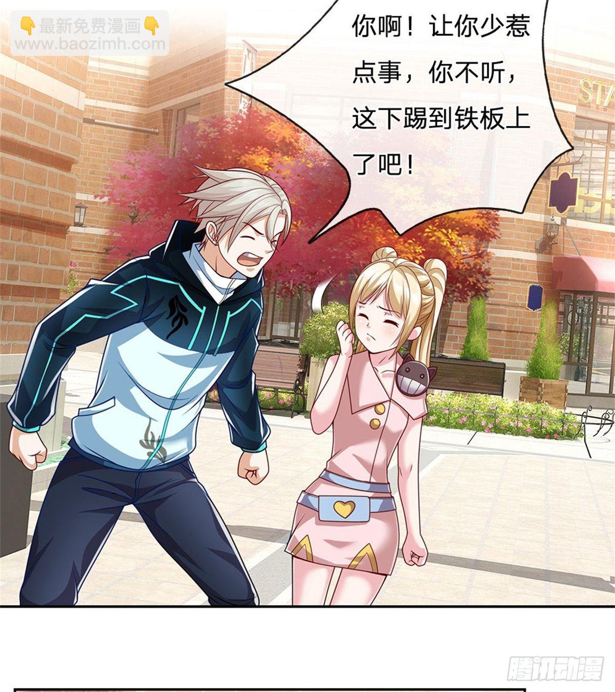 第8话 让你少惹事-第9话