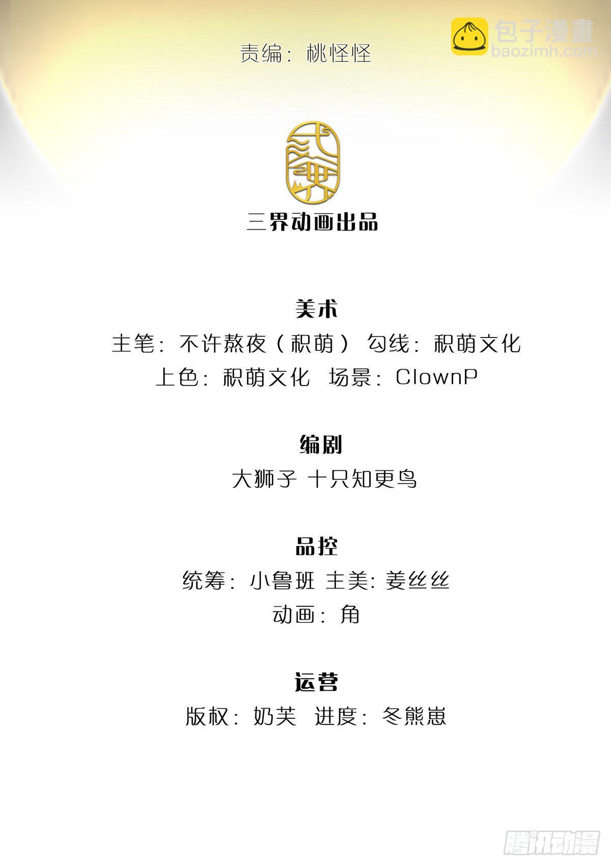 第8话 让你少惹事-第9话