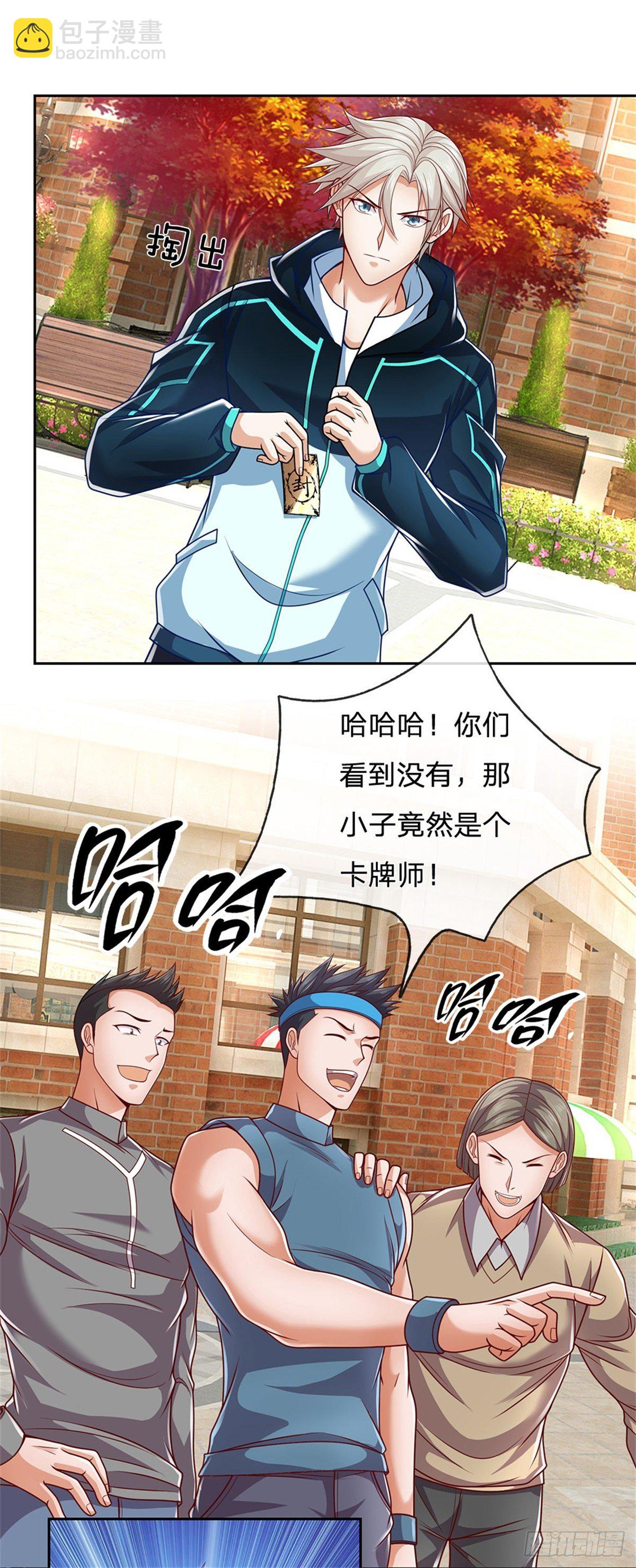 第8话 让你少惹事-第9话