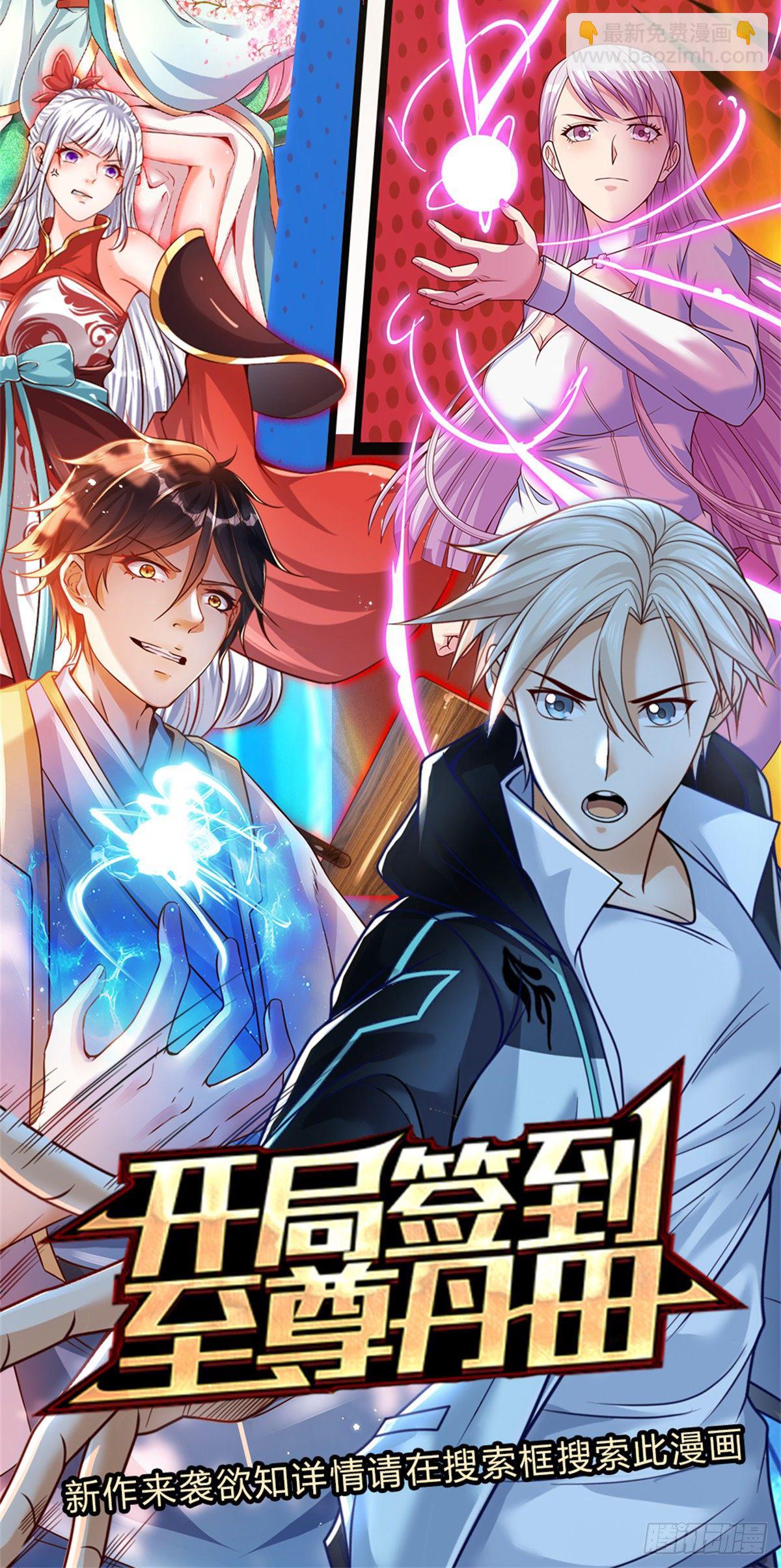 第8话 让你少惹事-第9话