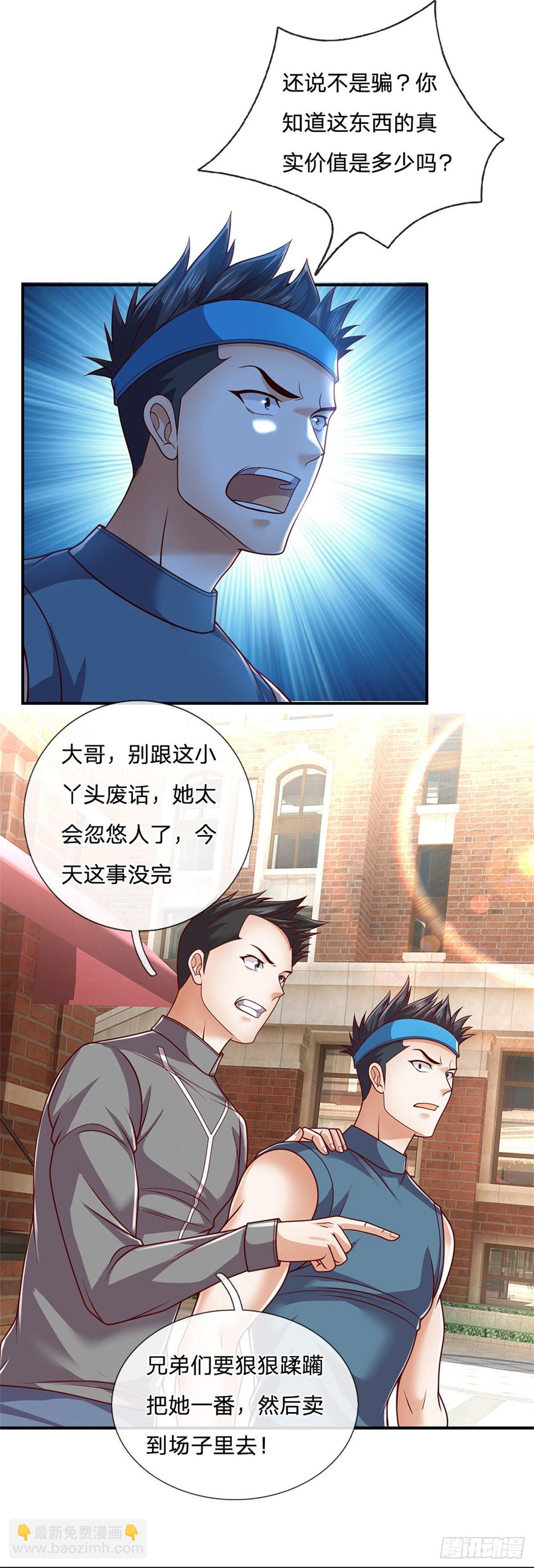 第8话 让你少惹事-第9话