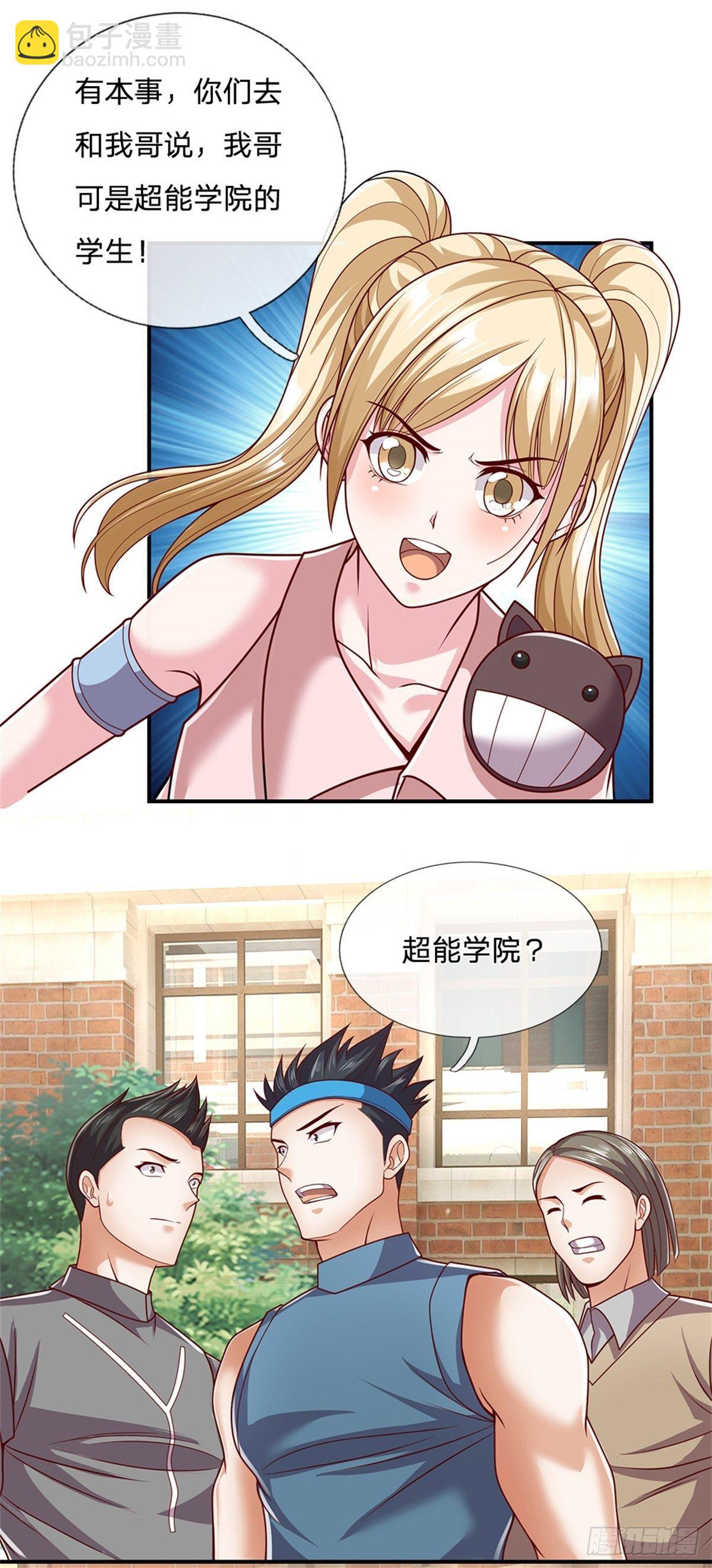 第8话 让你少惹事-第9话