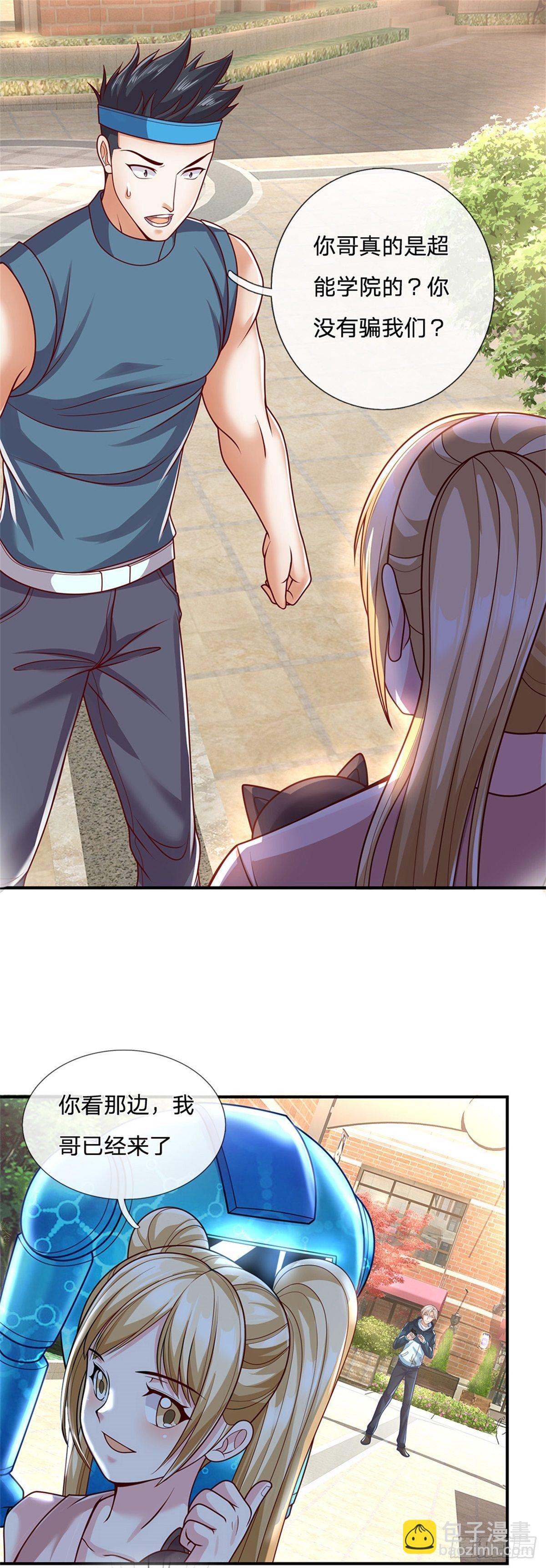 第8话 让你少惹事-第9话