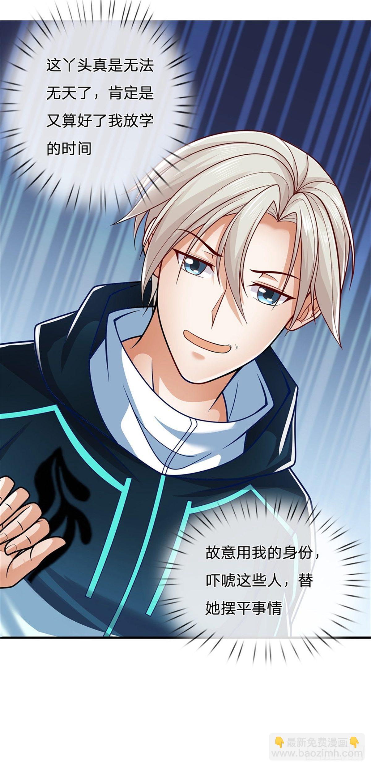 第8话 让你少惹事-第9话