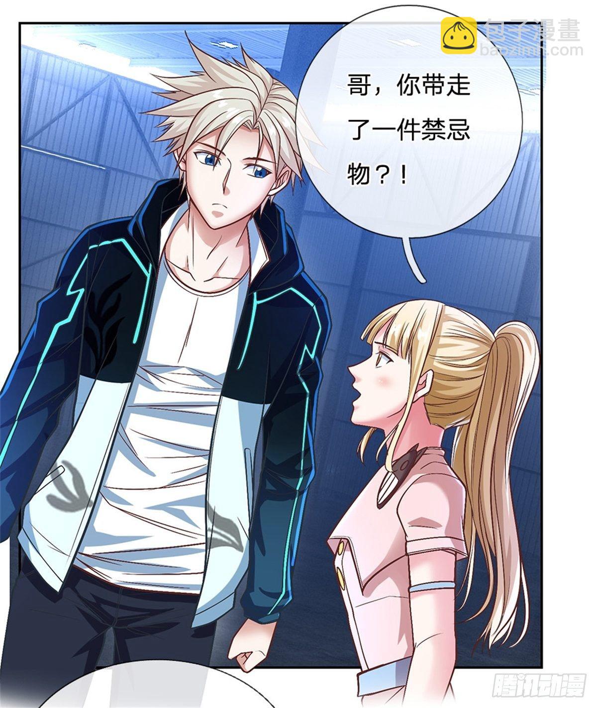 第80话 钱最实在-第81话