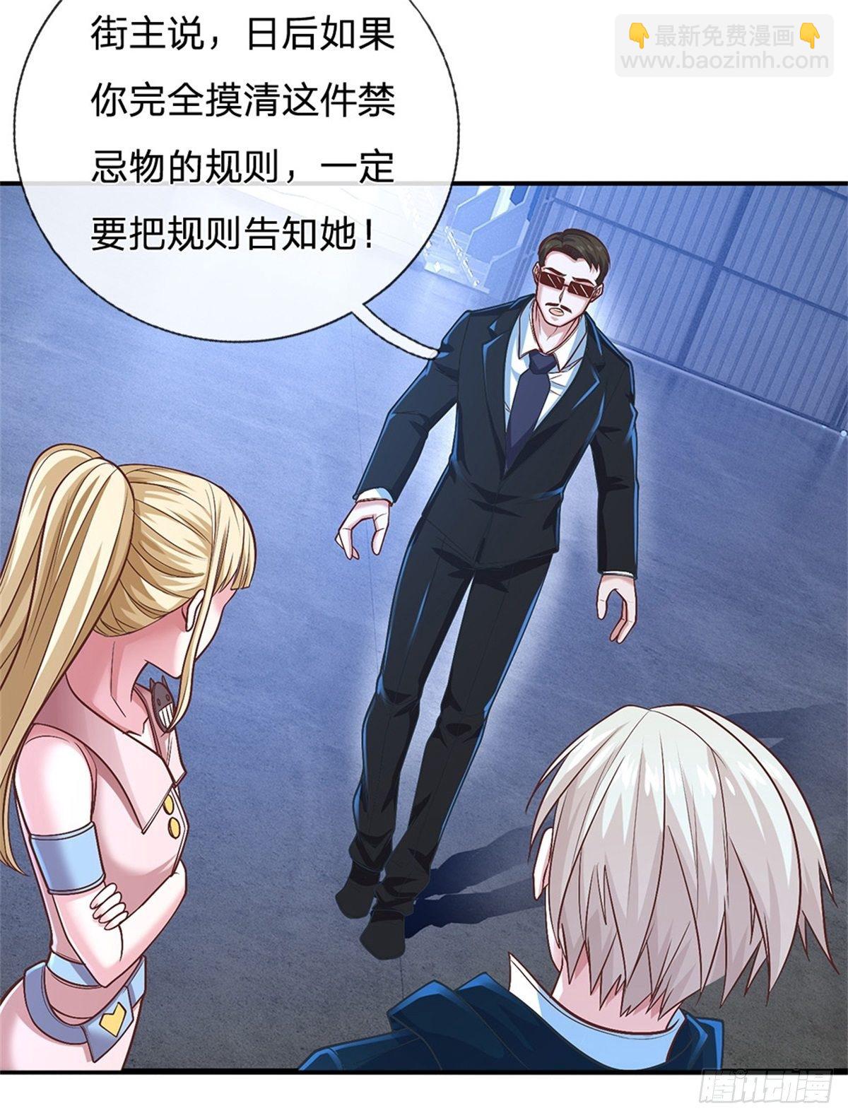 第80话 钱最实在-第81话