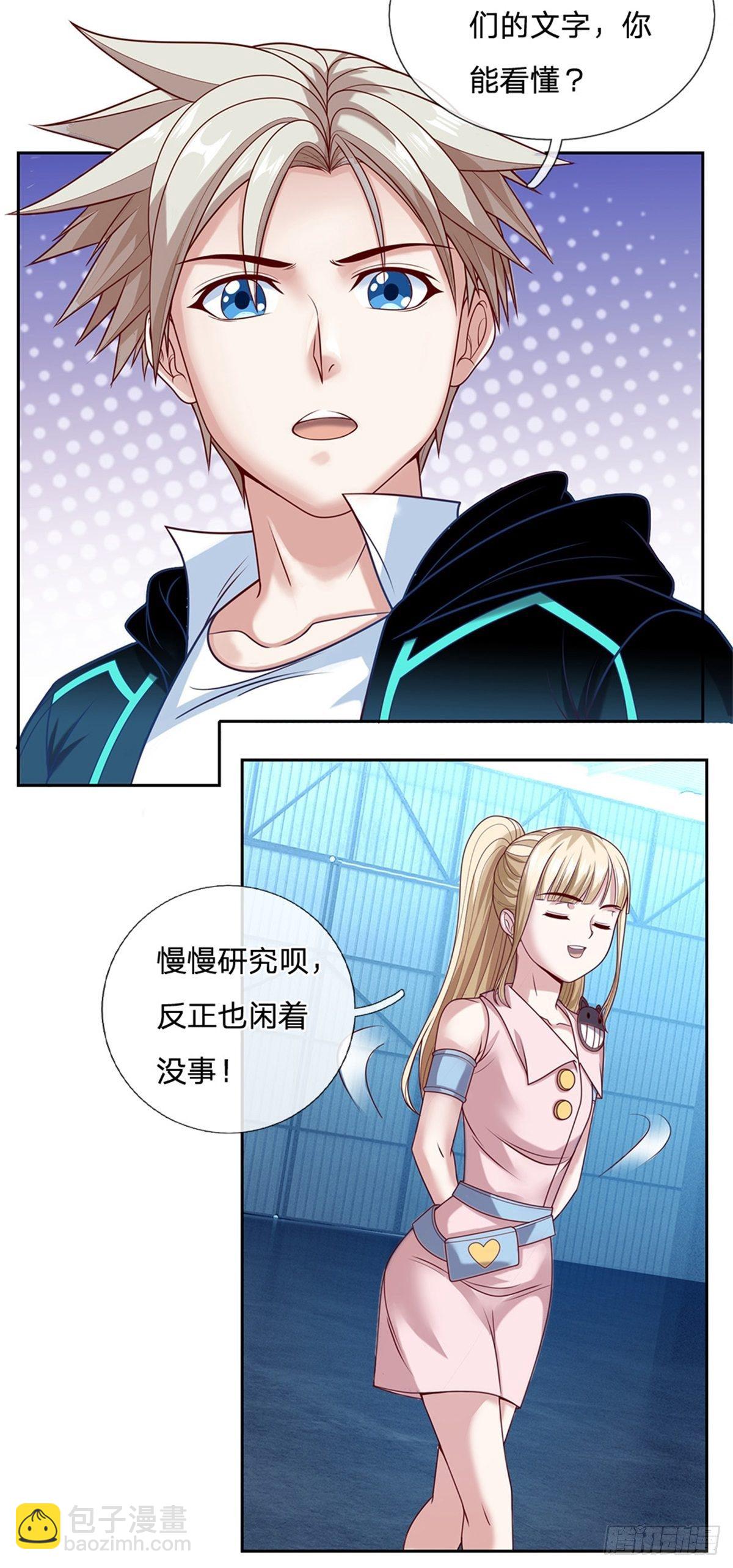 第80话 钱最实在-第81话