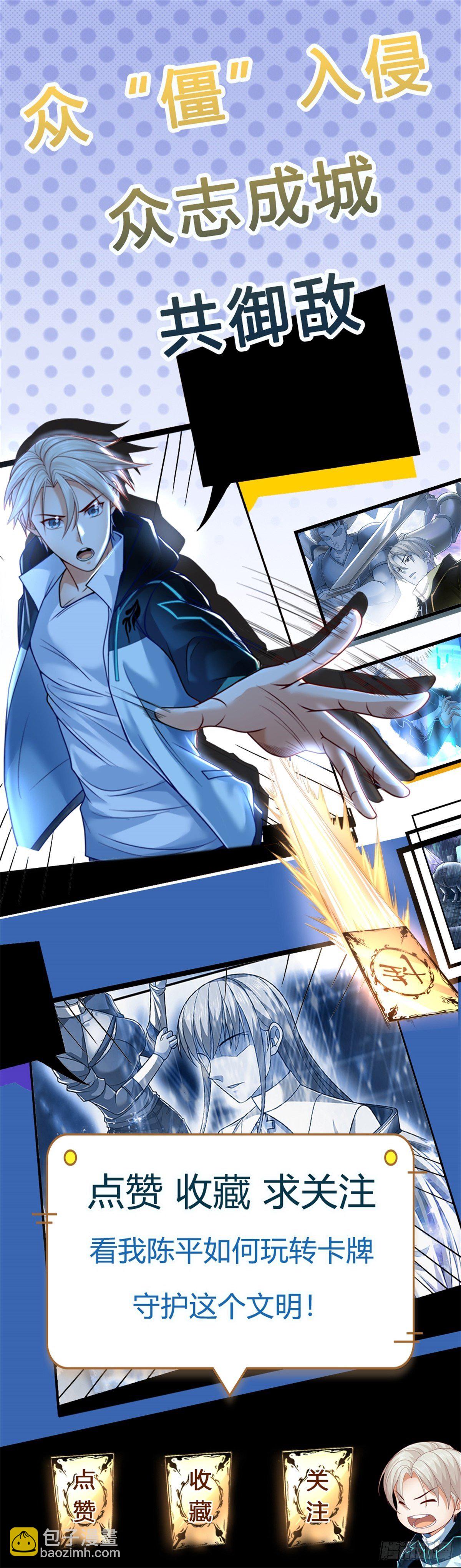 第80话 钱最实在-第81话