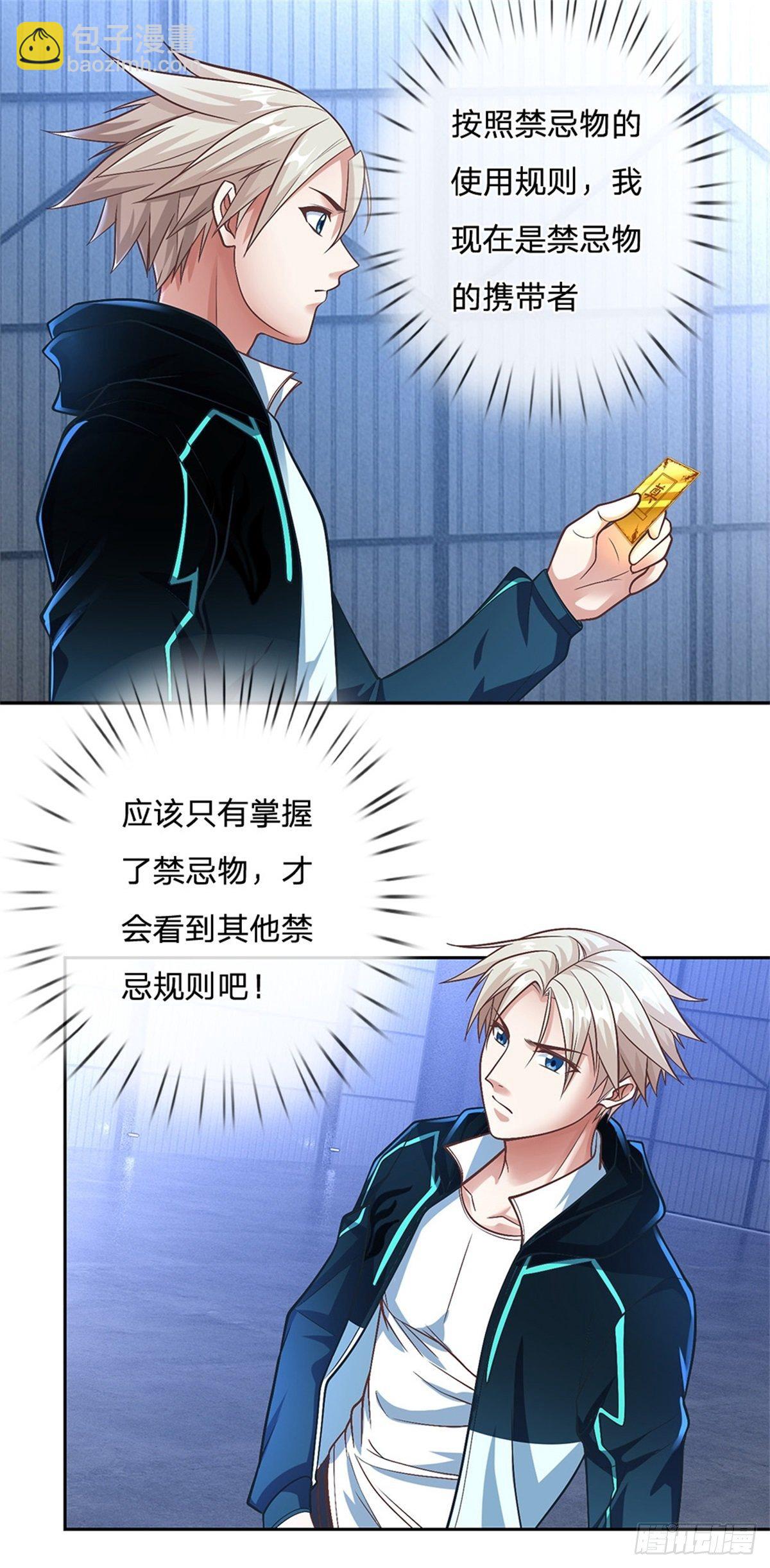 第80话 钱最实在-第81话