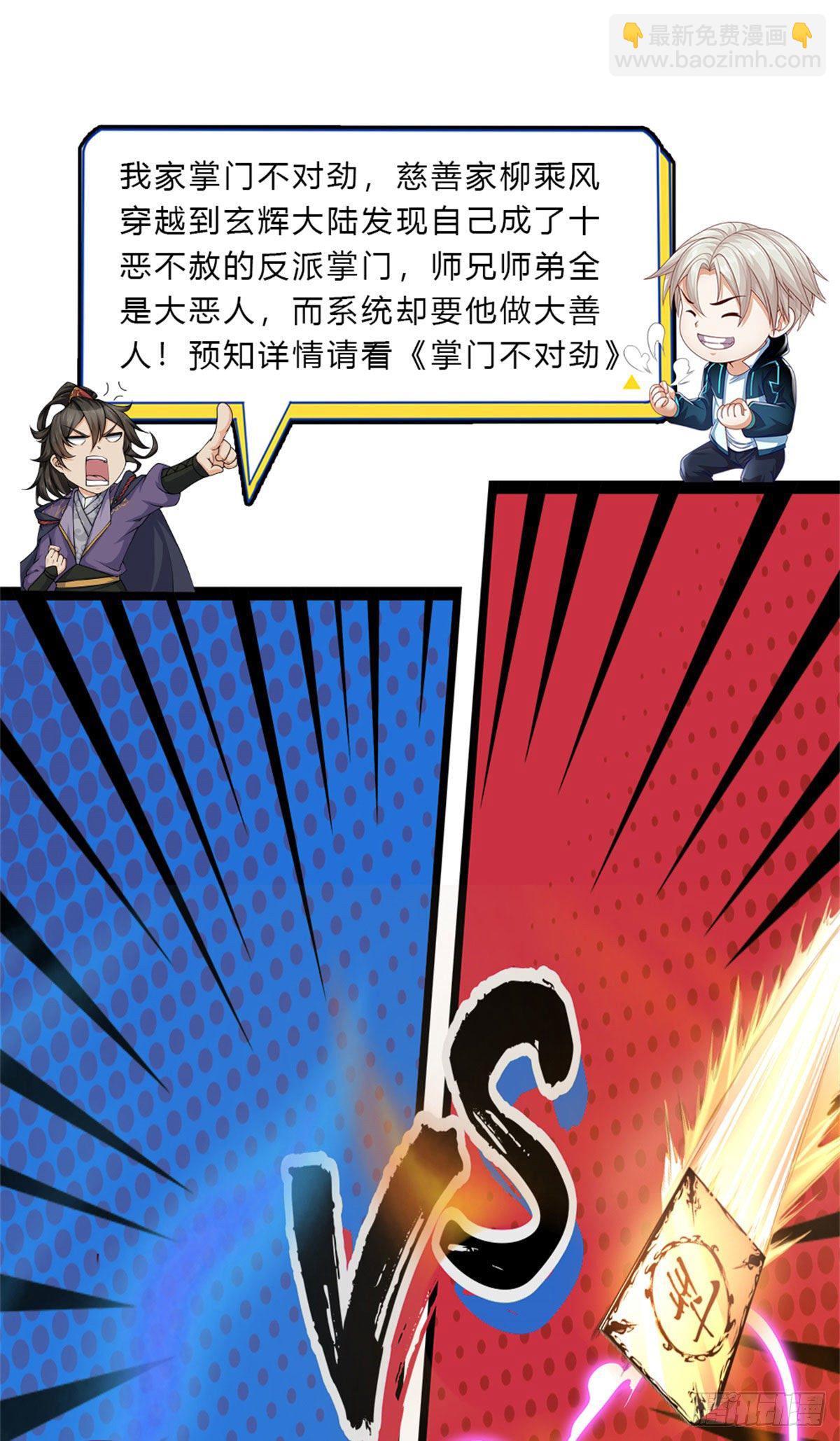 第80话 钱最实在-第81话