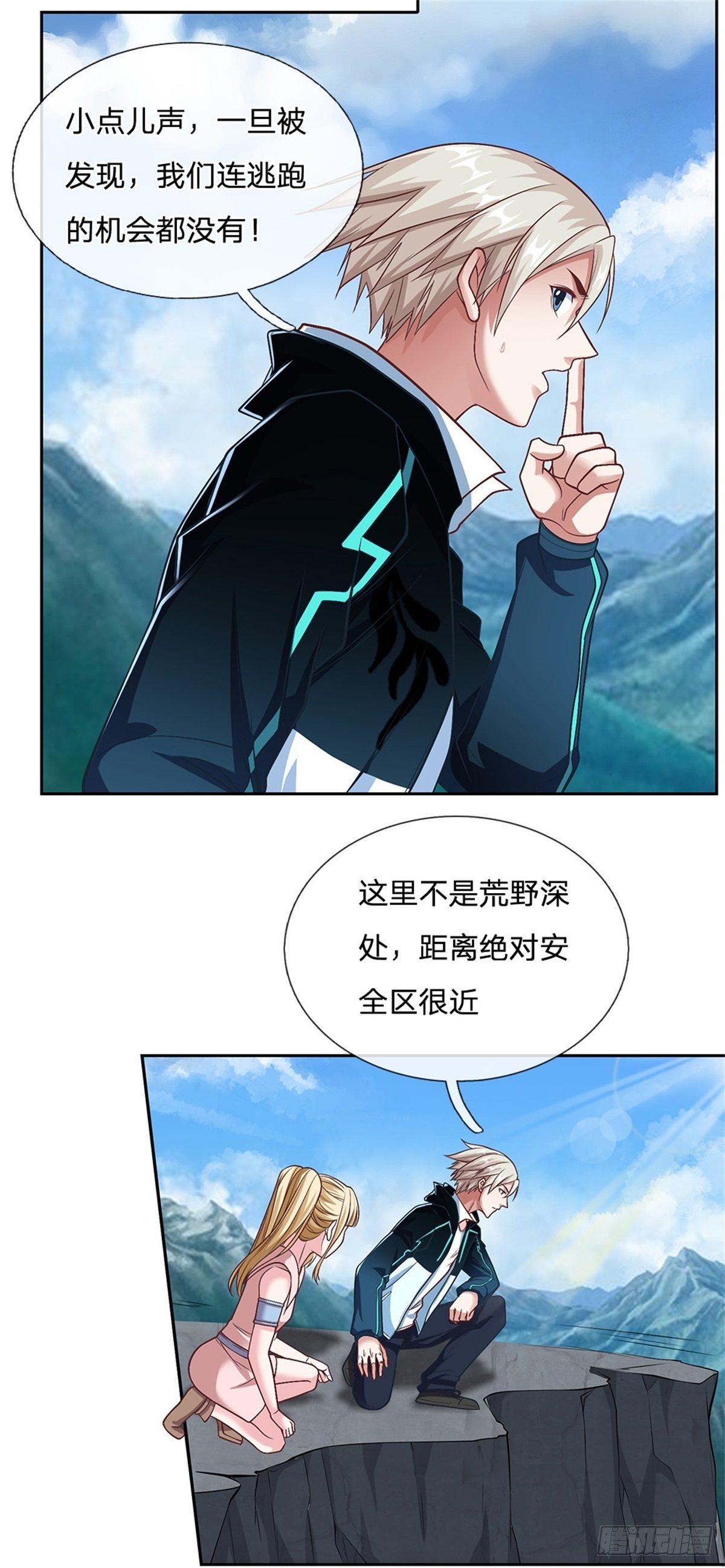 第82话 事出反常-第83话