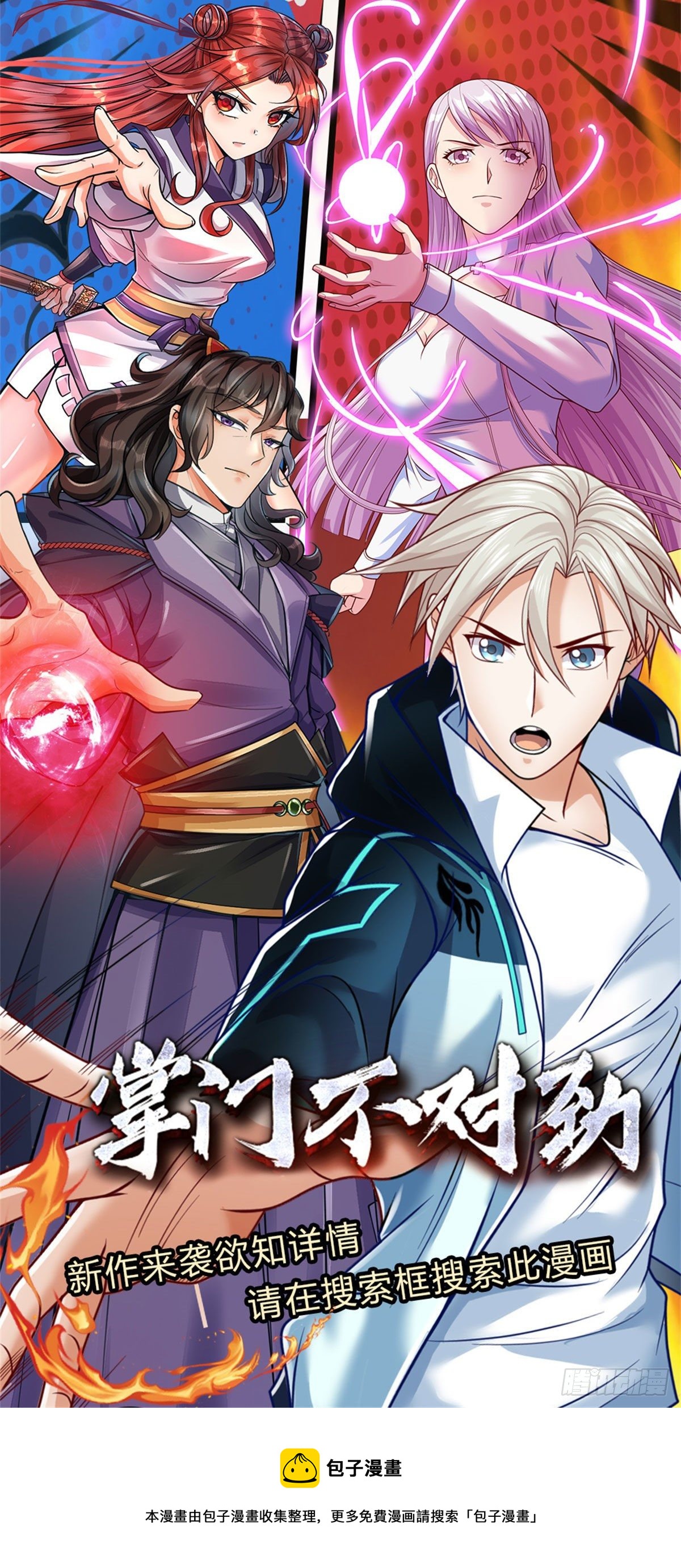 第82话 事出反常-第83话