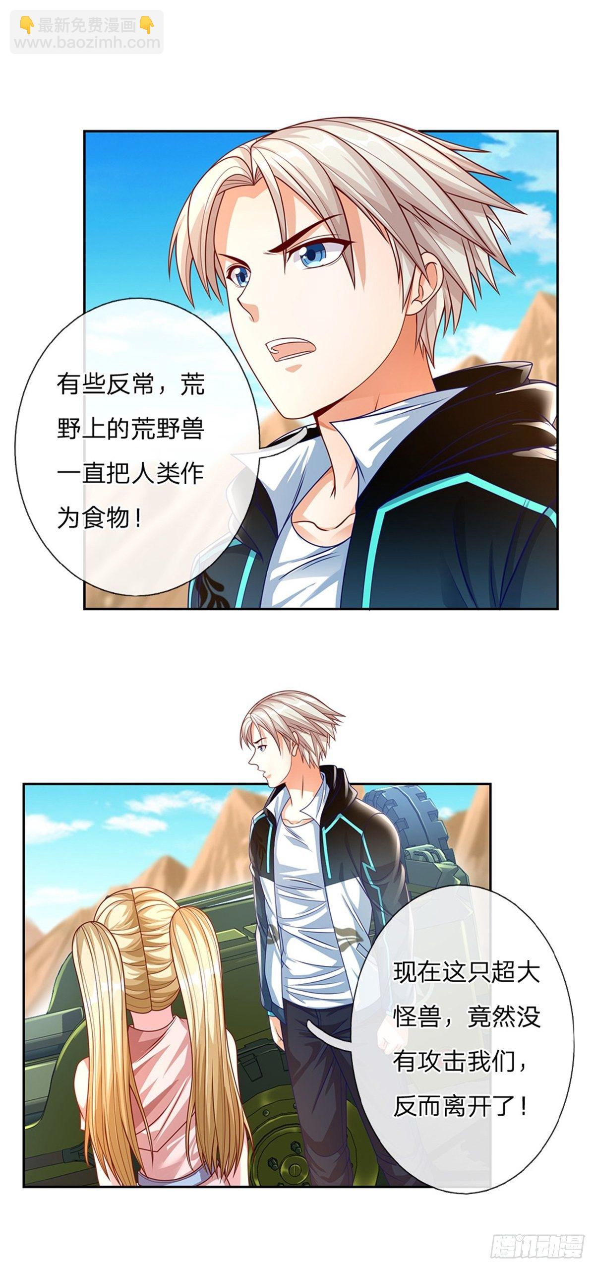 第82话 事出反常-第83话