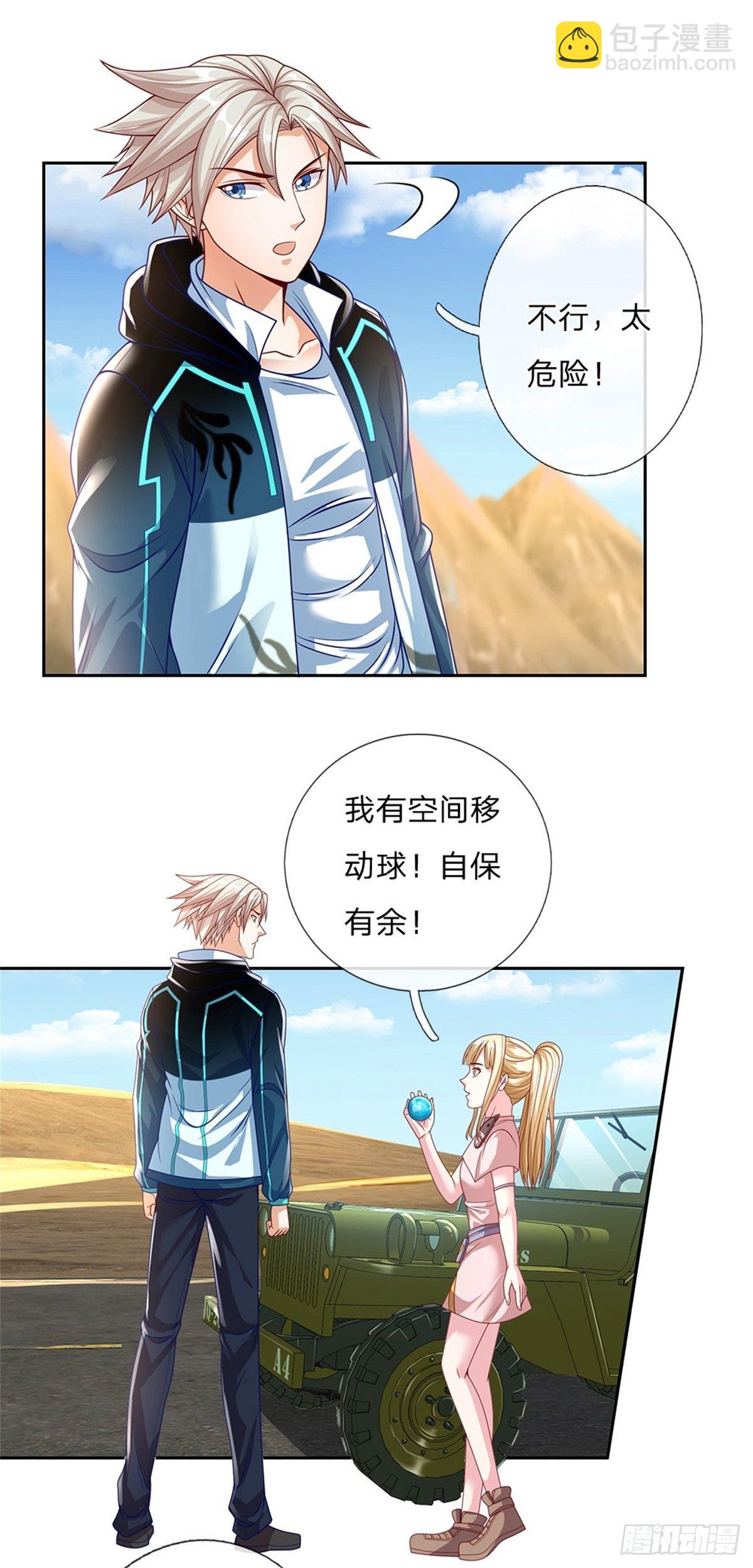 第82话 事出反常-第83话