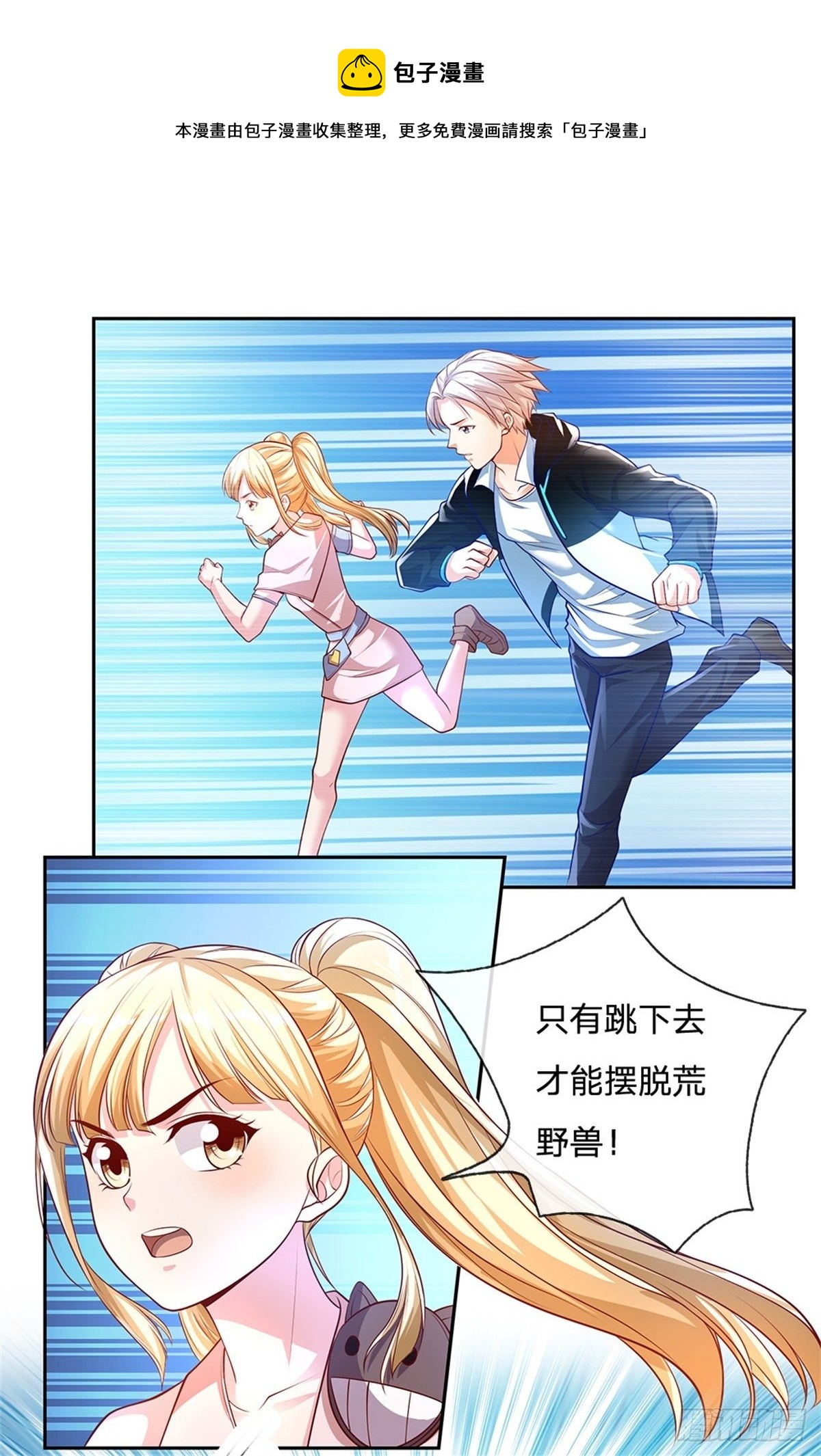 第84话 金蝉脱壳-第85话