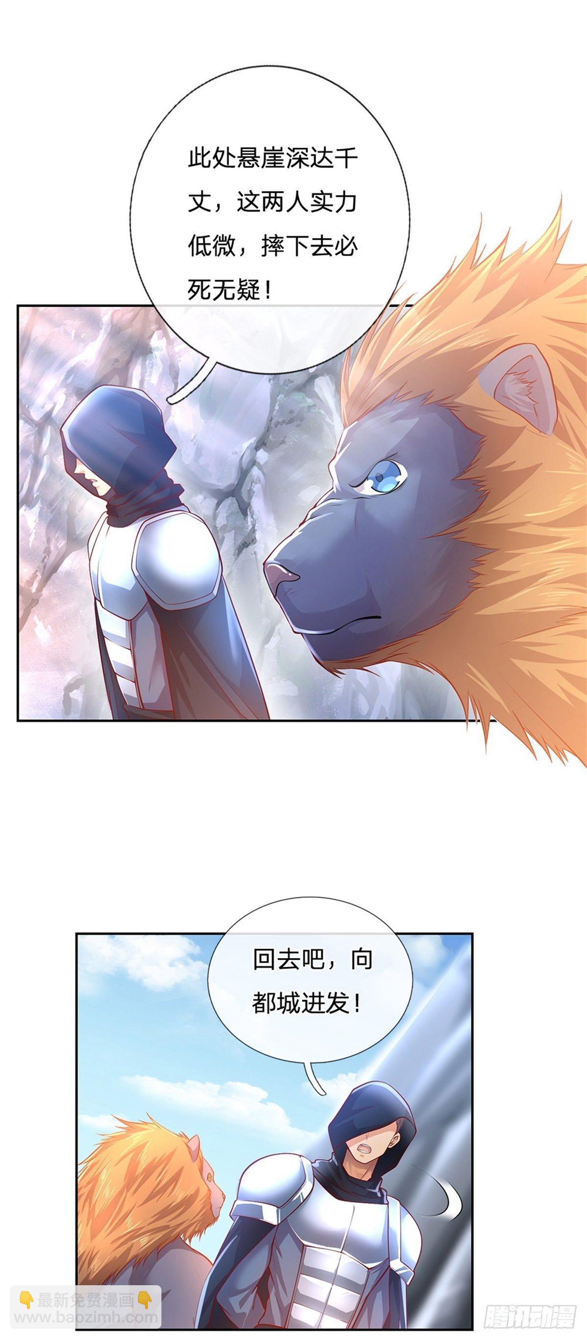 第84话 金蝉脱壳-第85话