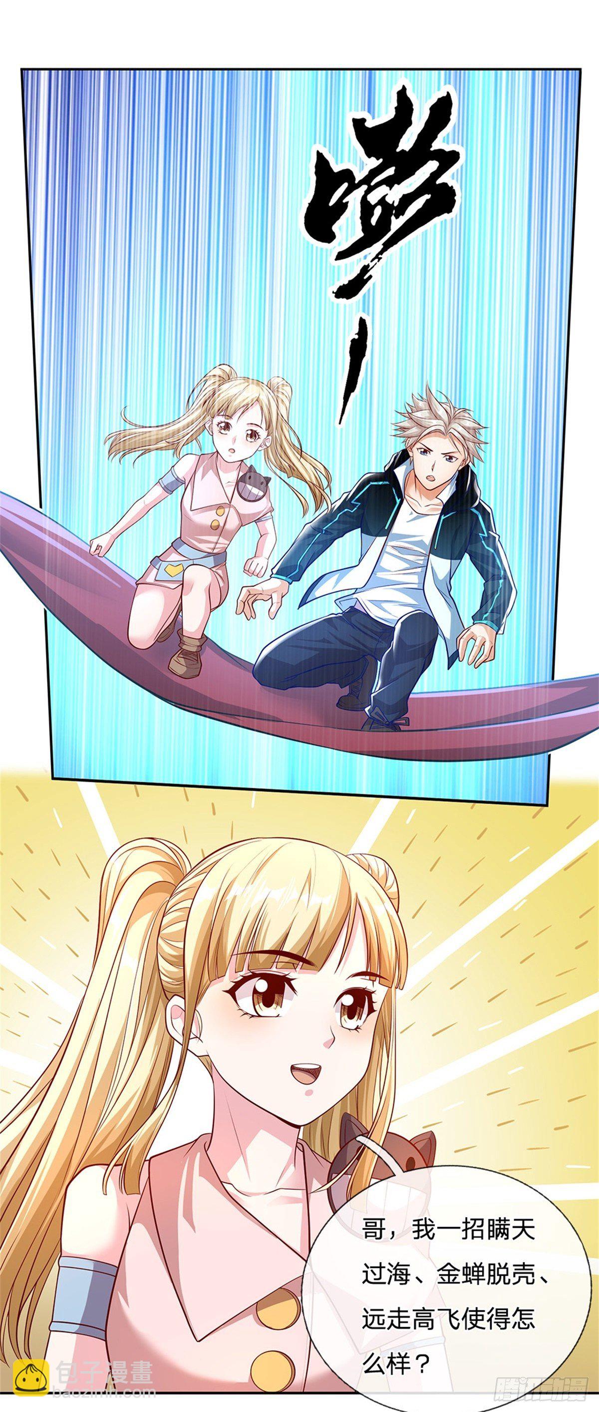 第84话 金蝉脱壳-第85话