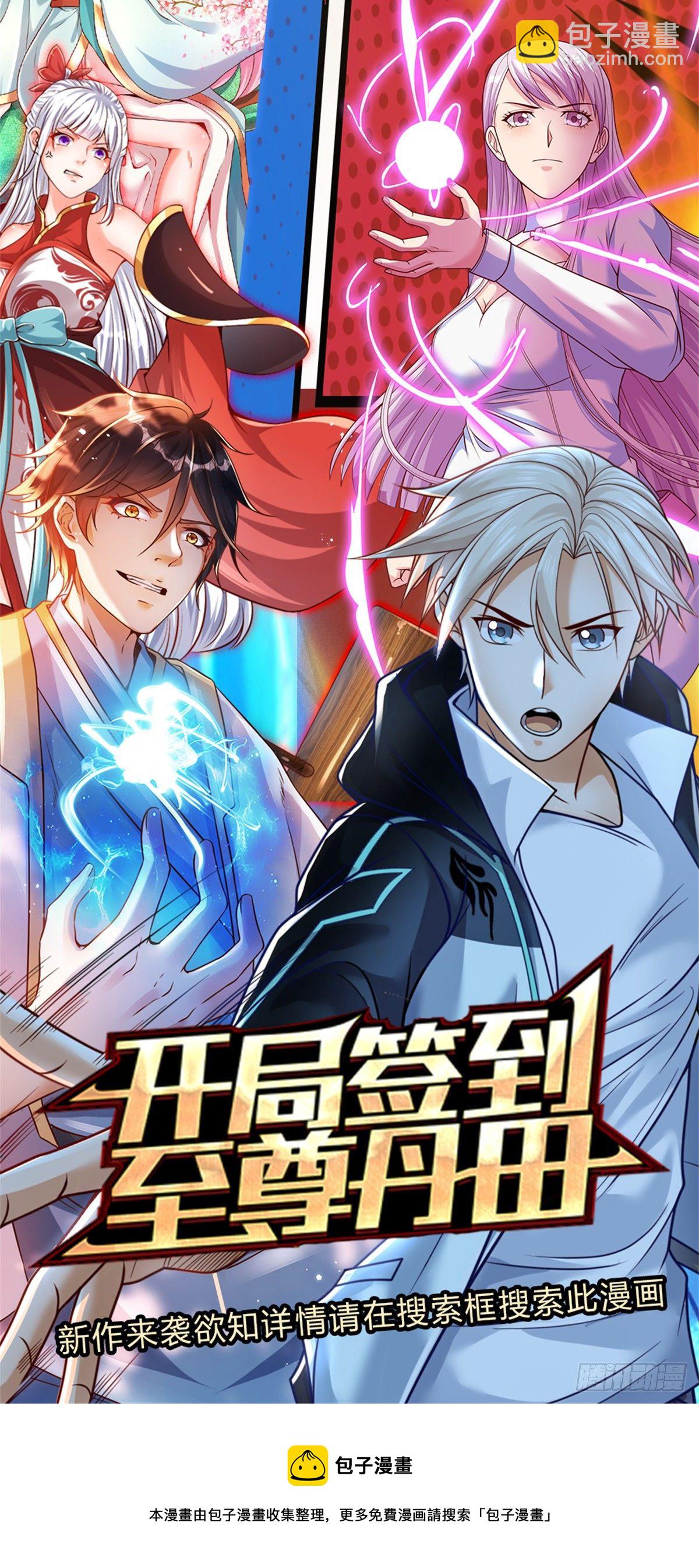 第84话 金蝉脱壳-第85话