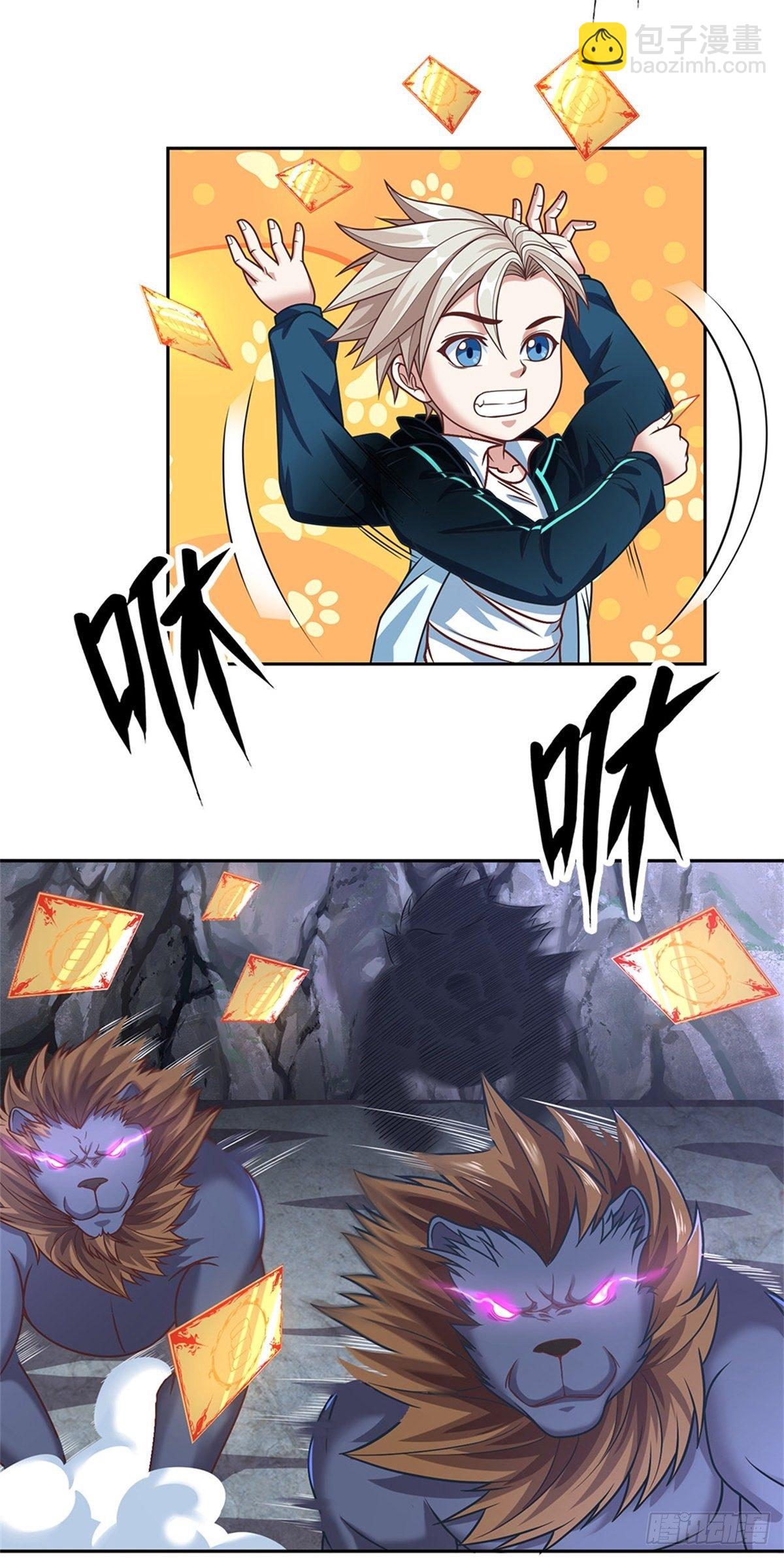 第84话 金蝉脱壳-第85话