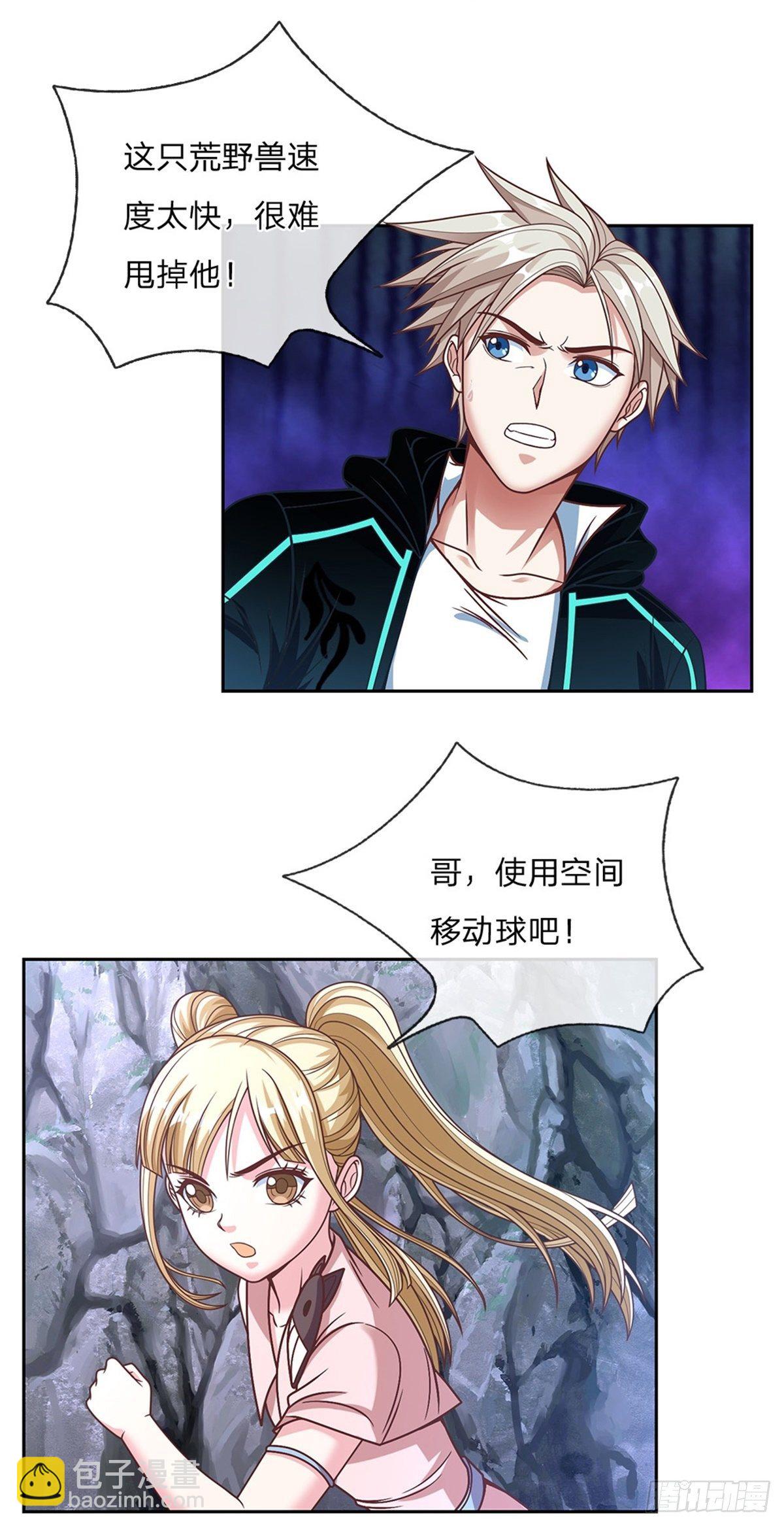 第84话 金蝉脱壳-第85话