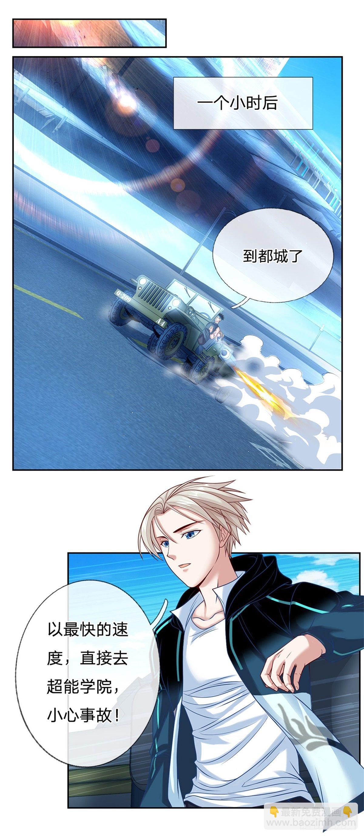 第86话 十万火急-第87话