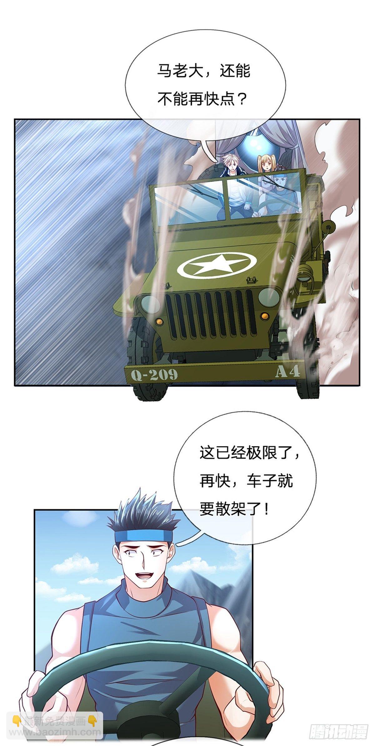 第86话 十万火急-第87话