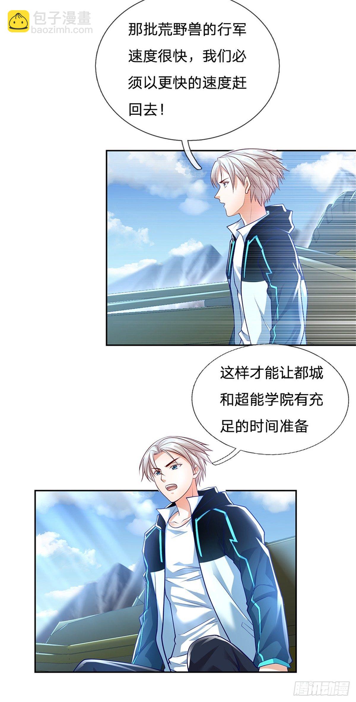 第86话 十万火急-第87话