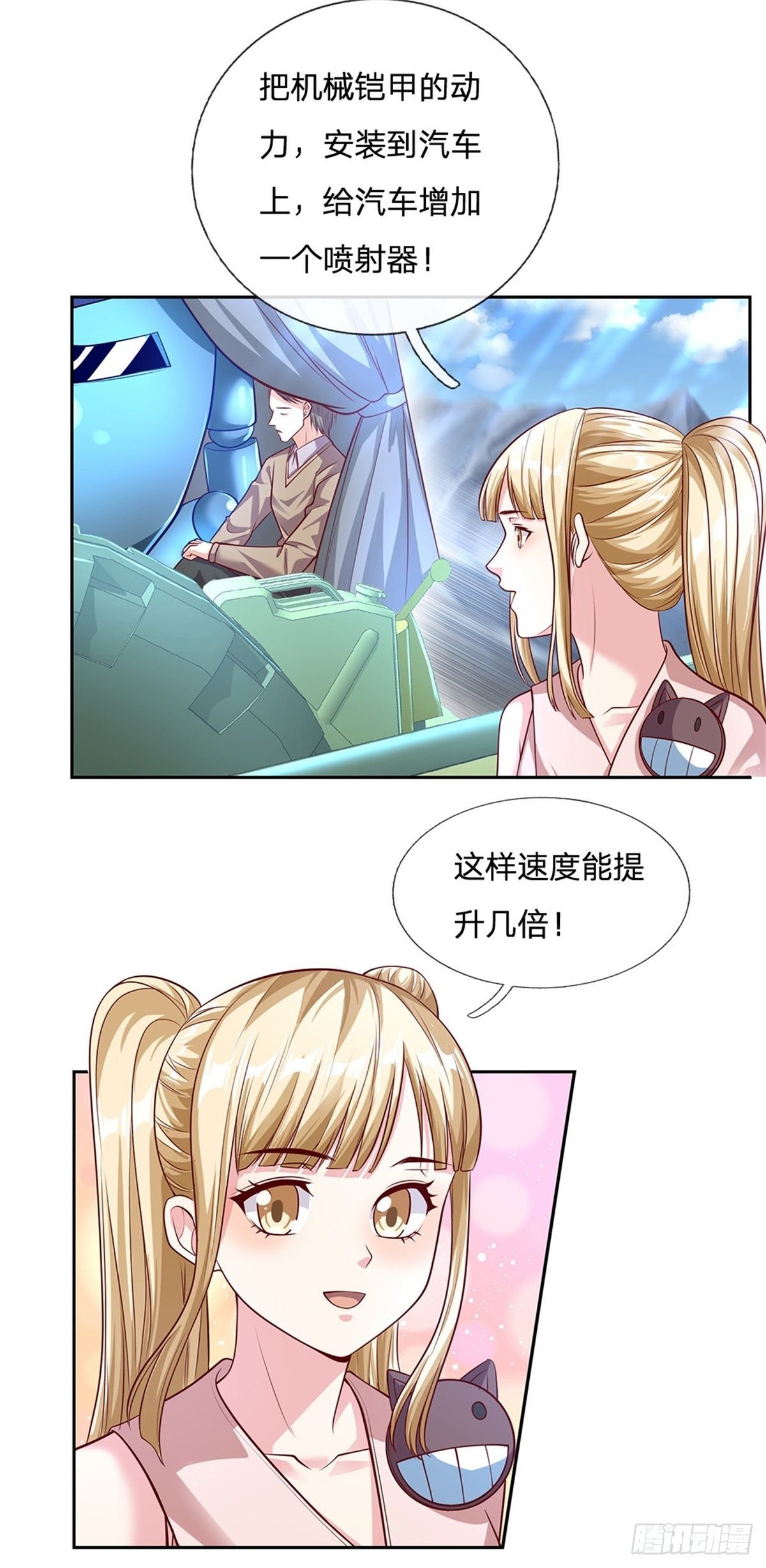 第86话 十万火急-第87话