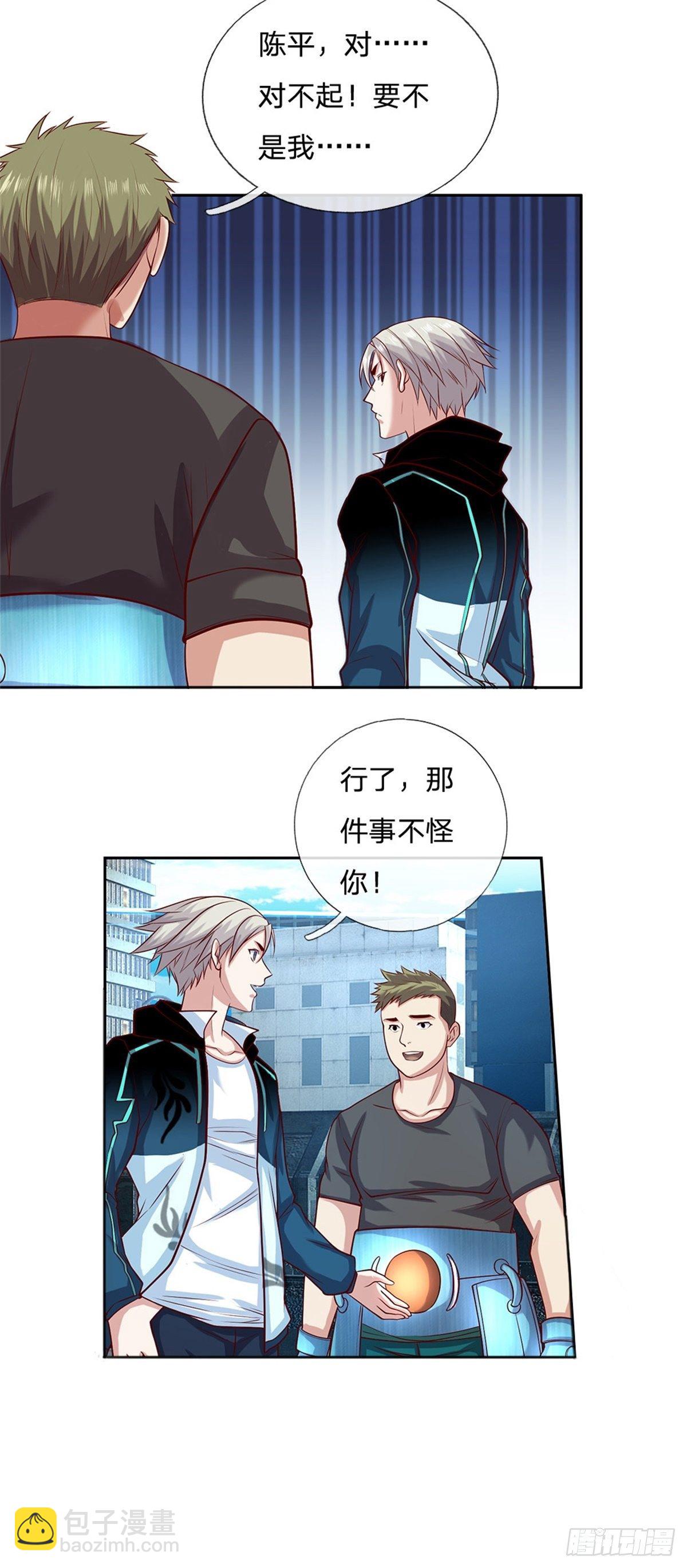 第88话 一步到位-第89话