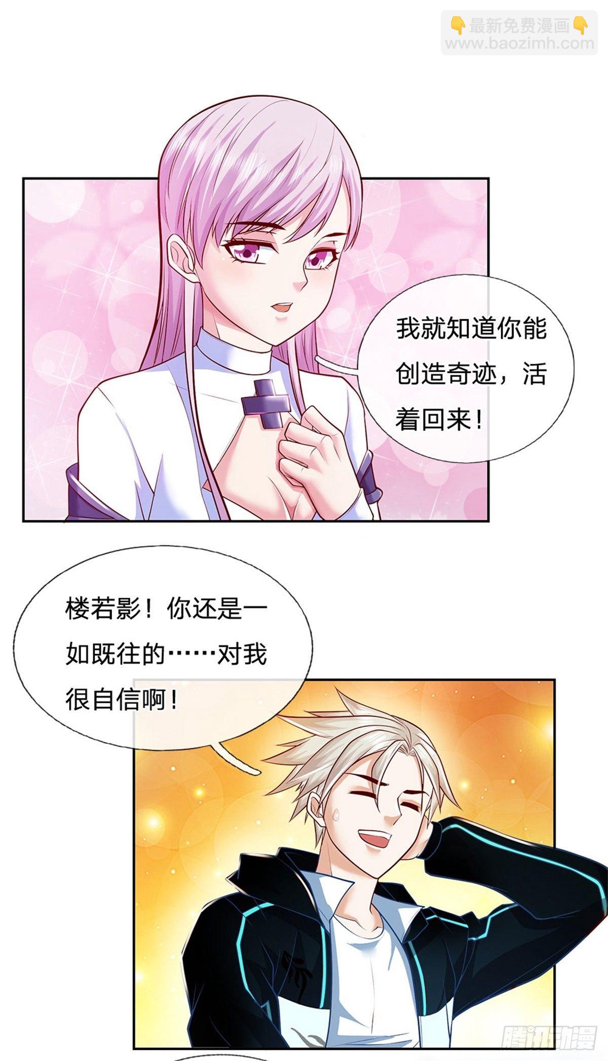 第88话 一步到位-第89话